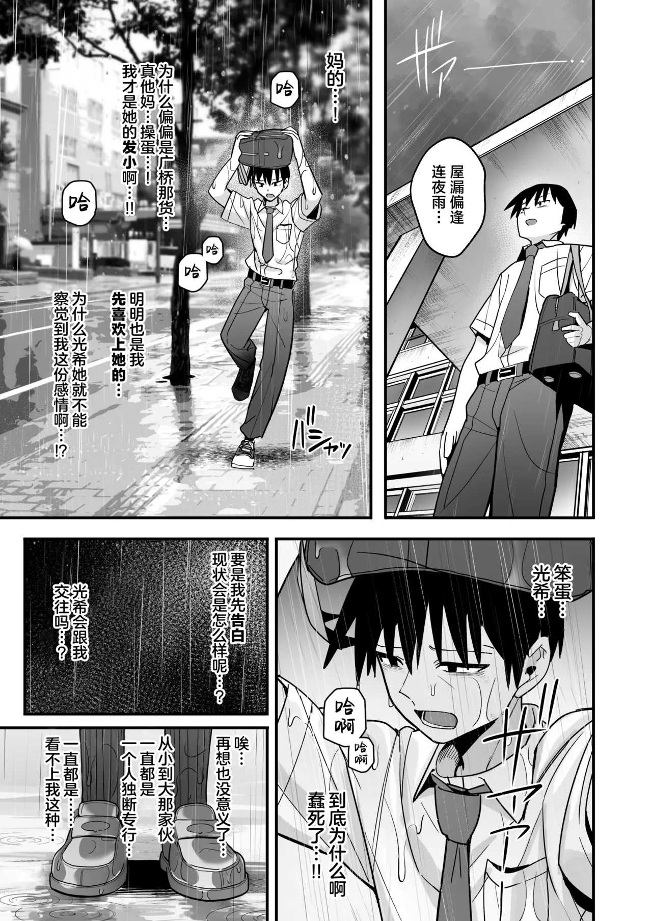 Boku ga Saki ni Sukidatta Muhyoujou Osananajimi to Kiss nashi Sex Training | 与我先喜欢上的无表情青梅竹马进行交尾练习 page 48 original parody - sole female nakadashi hentai manga - read online free