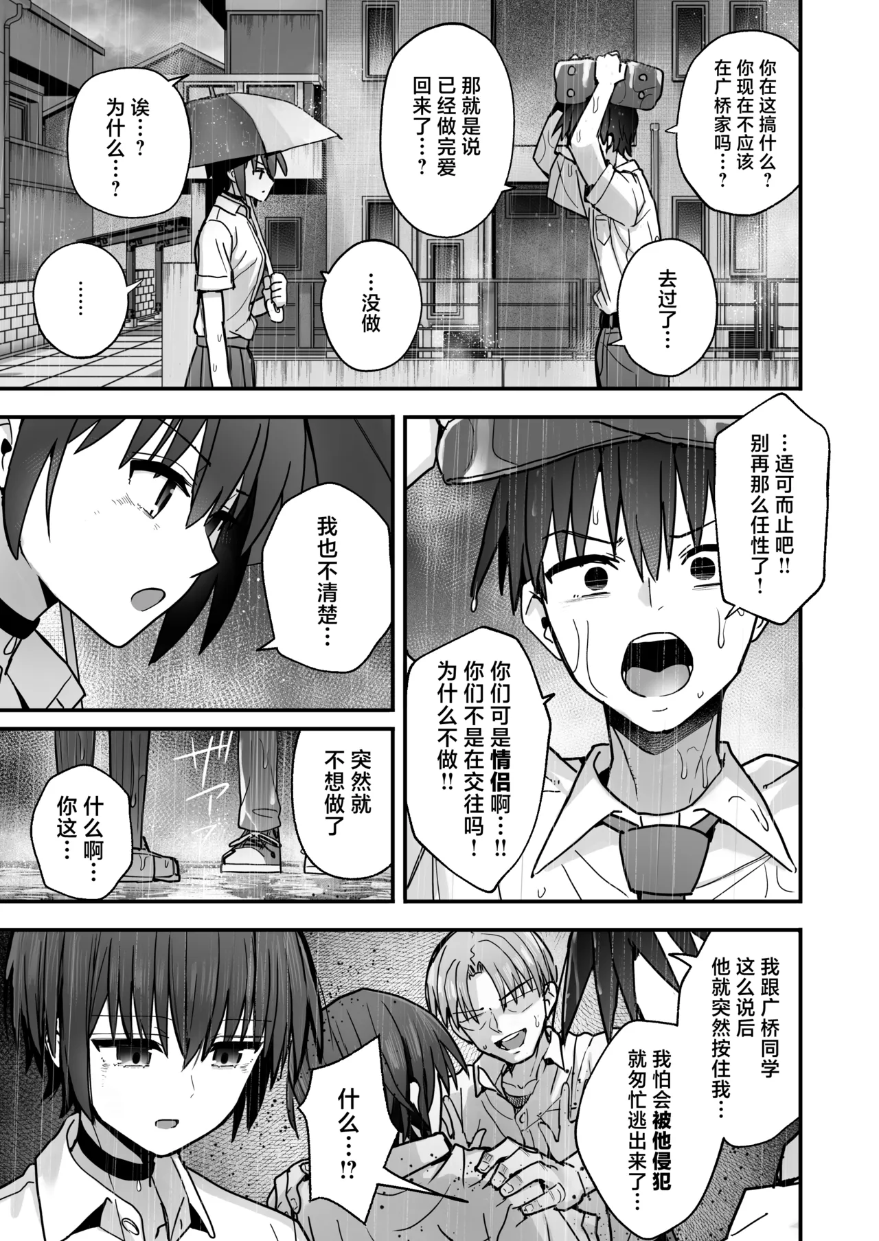 Boku ga Saki ni Sukidatta Muhyoujou Osananajimi to Kiss nashi Sex Training | 与我先喜欢上的无表情青梅竹马进行交尾练习 page 50 original parody - sole female nakadashi hentai manga - read online free