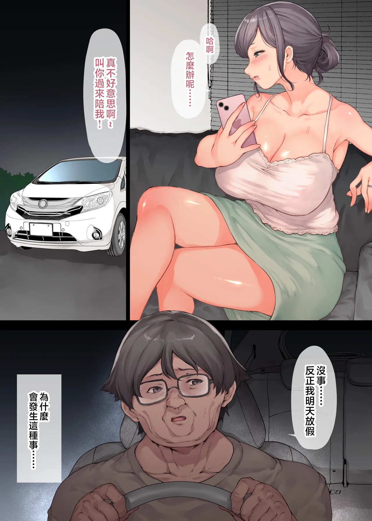 Gibo o ore no mesu ni si ta hi - Page 10