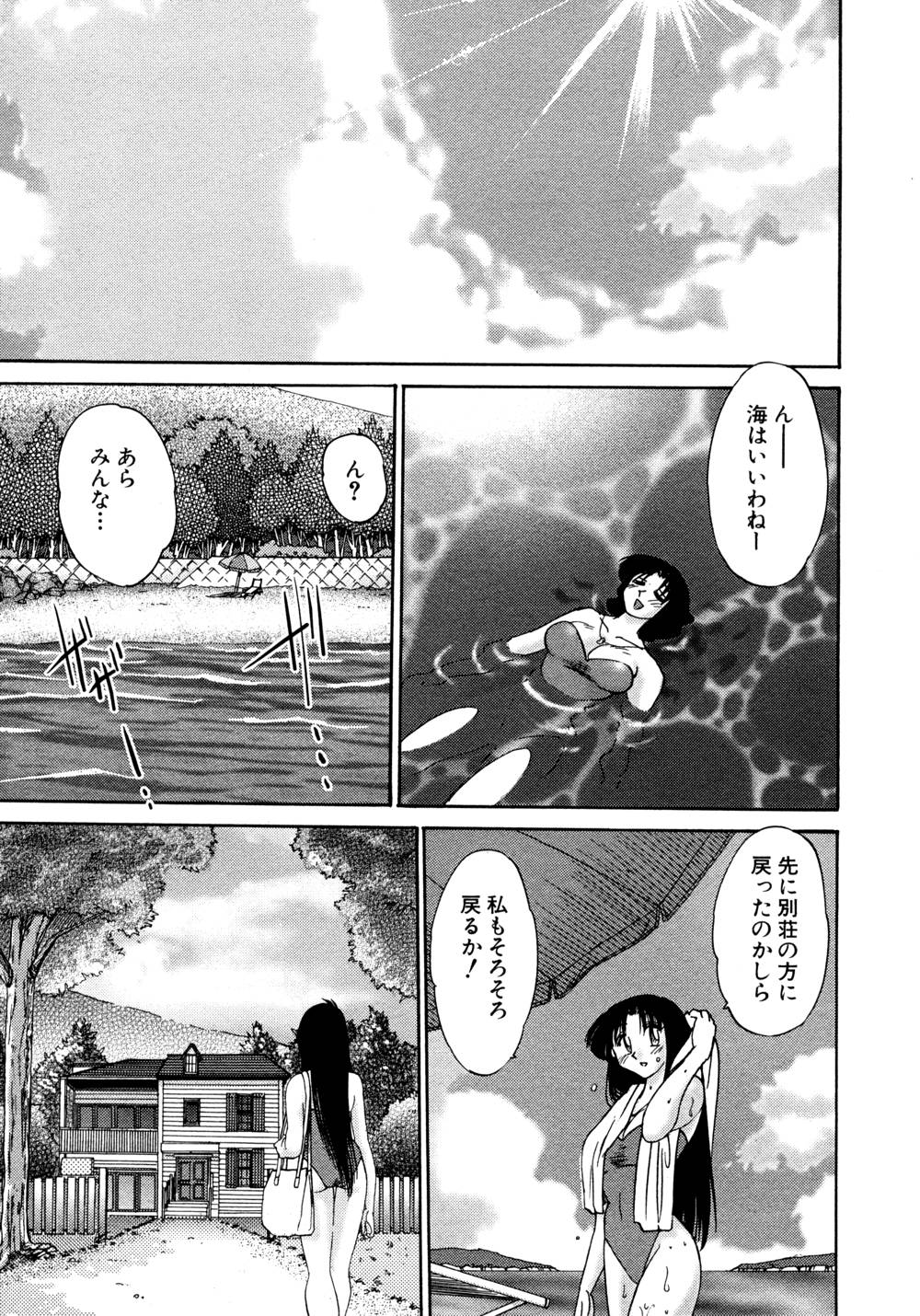 Kasumi no Mori 1 page 106 - multi-work series tankoubon hentai manga - read online free