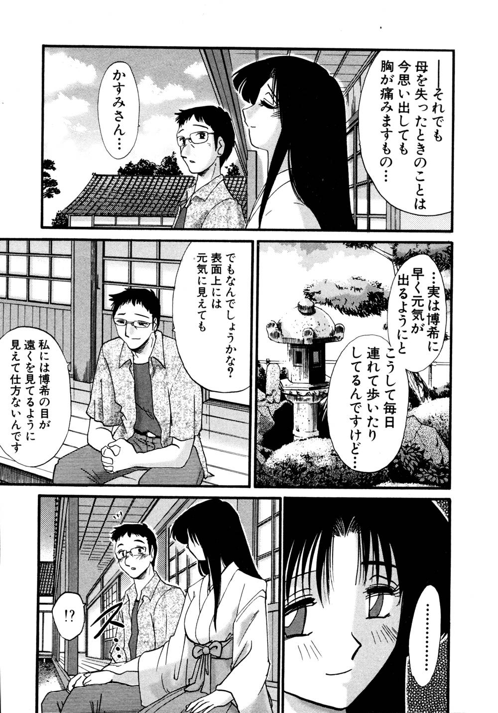 Kasumi no Mori 1 page 18 - multi-work series tankoubon hentai manga - read online free