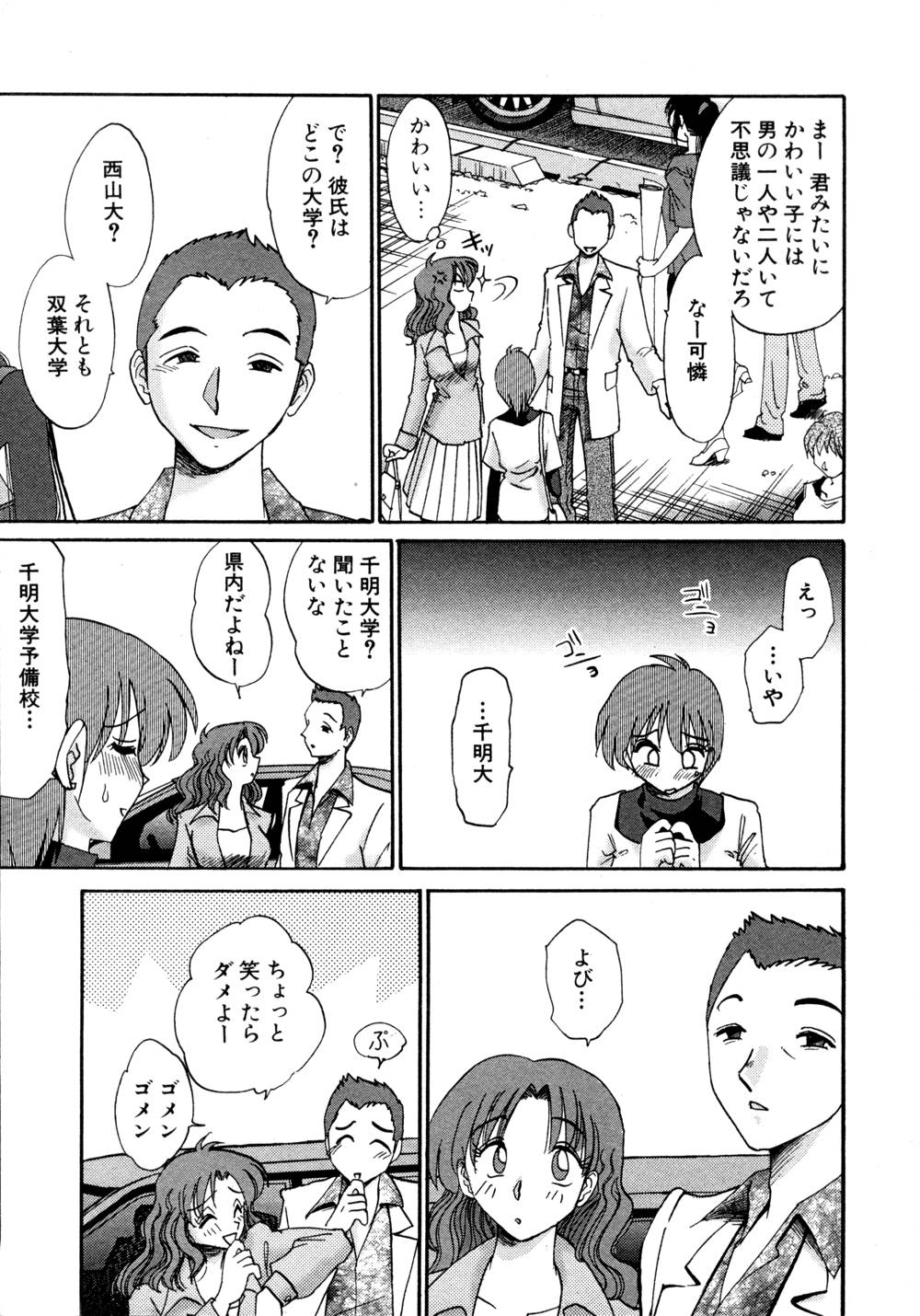 Kasumi no Mori 1 page 60 - multi-work series tankoubon hentai manga - read online free