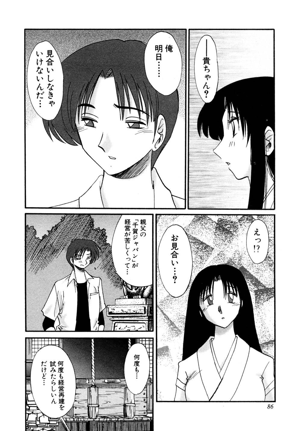 Kasumi no Mori 1 page 87 - multi-work series tankoubon hentai manga - read online free