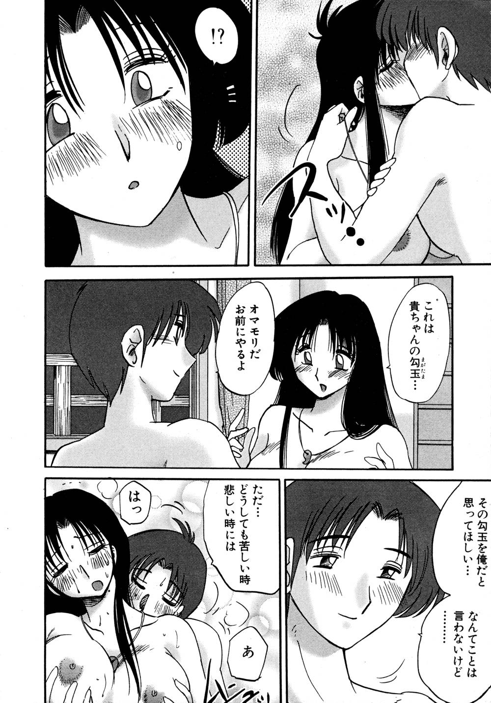 Kasumi no Mori 1 page 93 - multi-work series tankoubon hentai manga - read online free