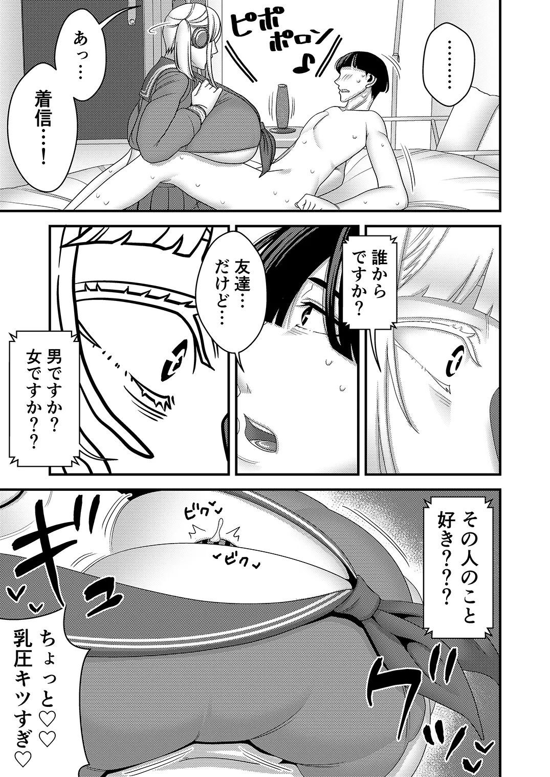Chūko Sekusaroido ga Dattanode Henpin o kangaeteiru! - Page 38