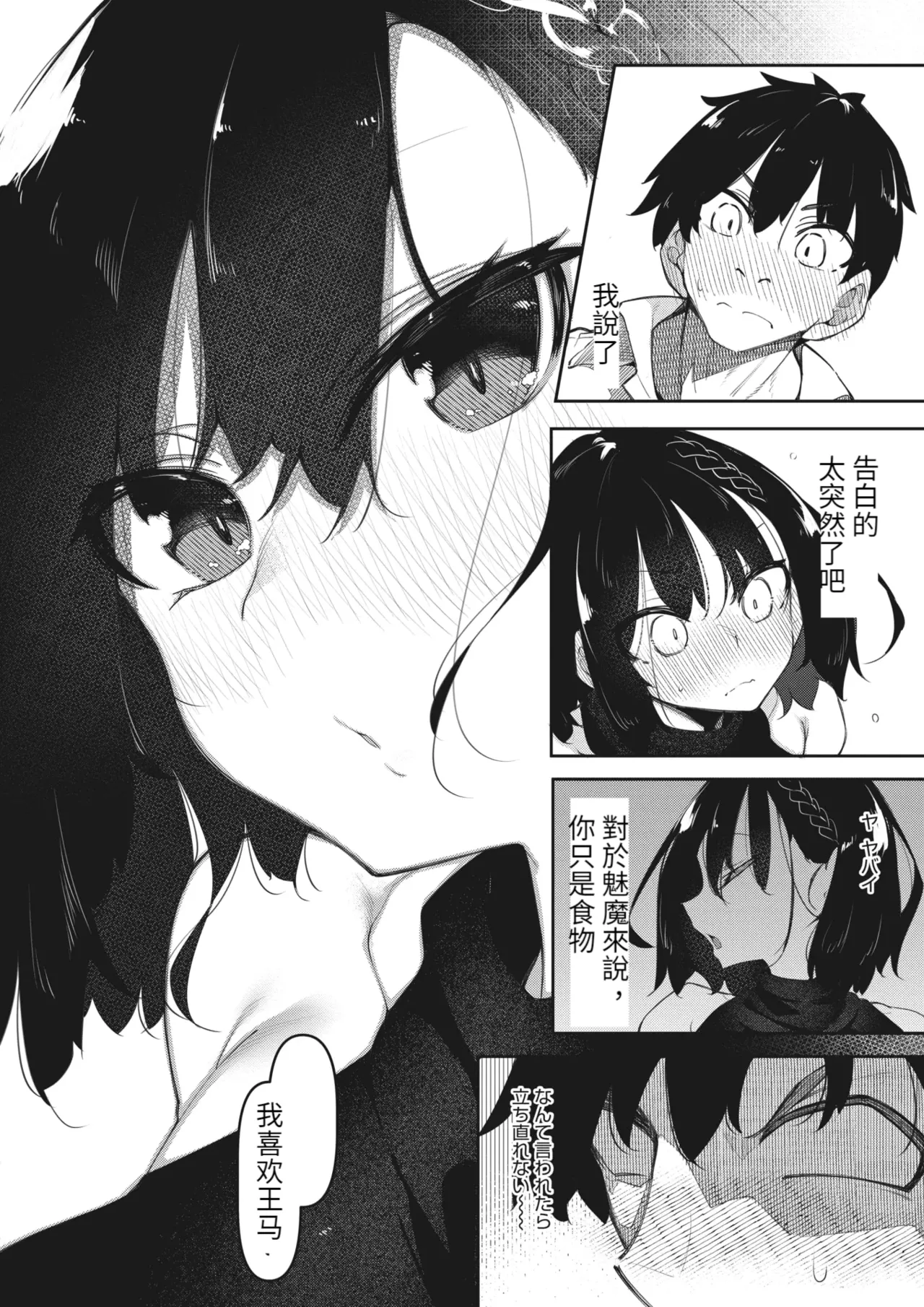 サキュバてぃっく 1-6 page 160 - sole male big penis hentai manga - read online free