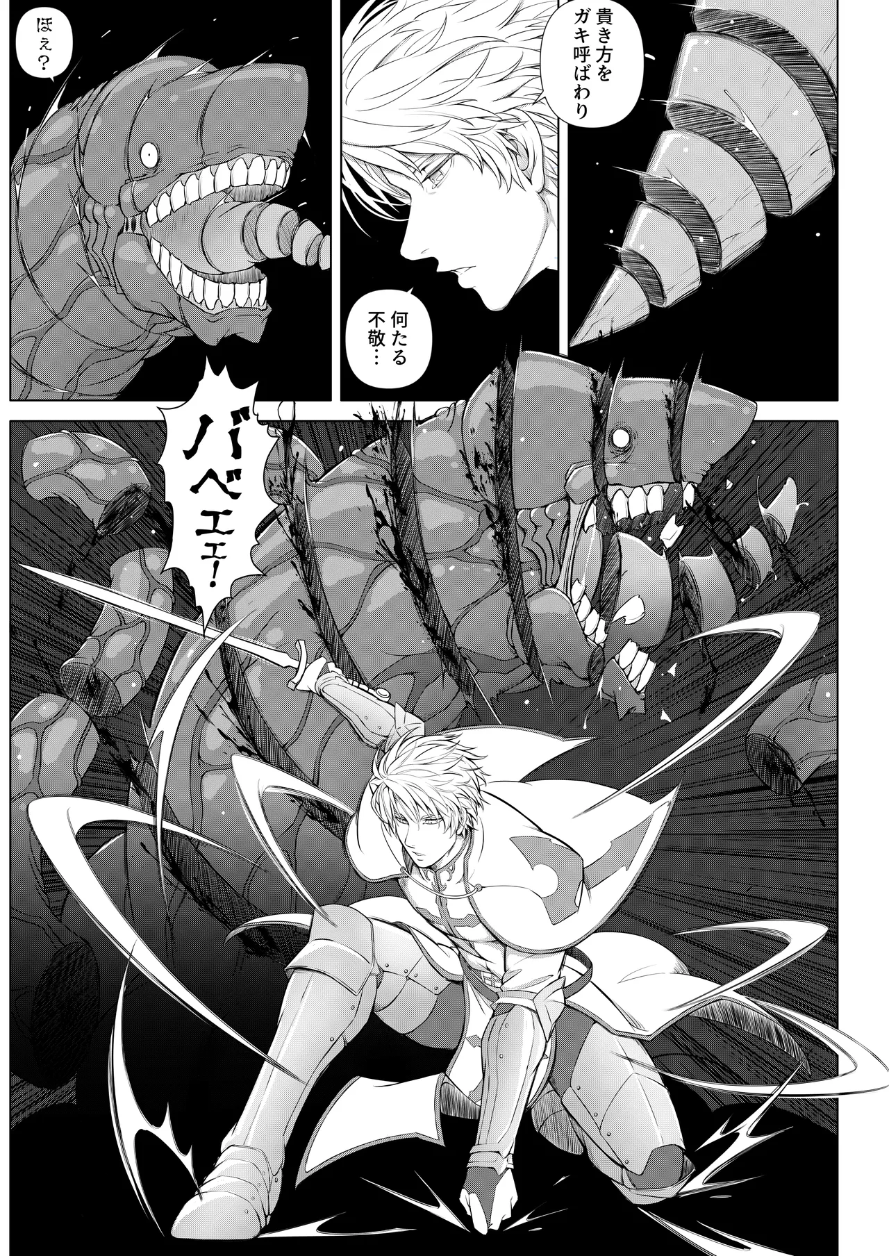 The Knight and the Prince's Secret Night page 51 original parody - muscle anal hentai manga - read online free