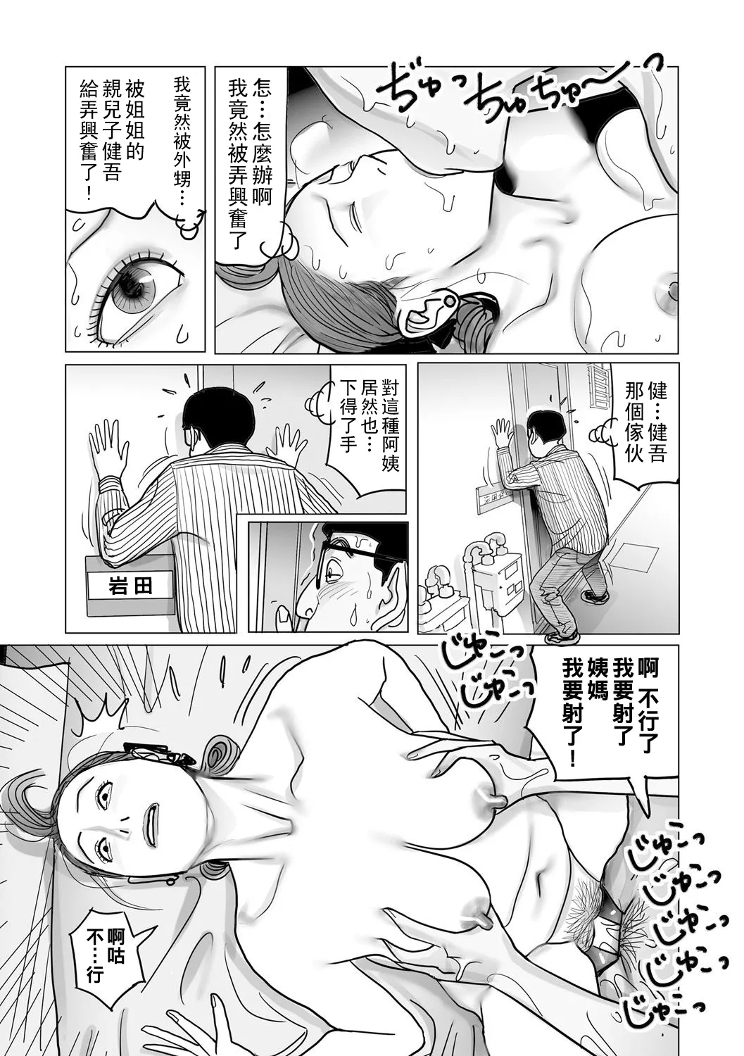Ijou na Juku Niku Tsuma no Ayamachi Ch. 1-6 - Page 11