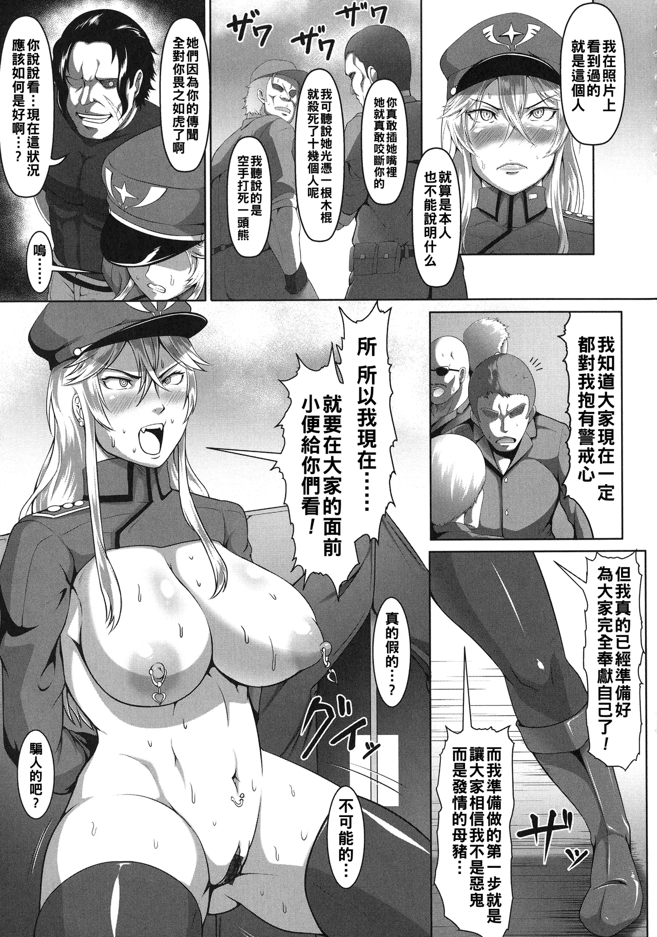 Mesubuta Tenrakuroku Ch. 1-4 - Page 15