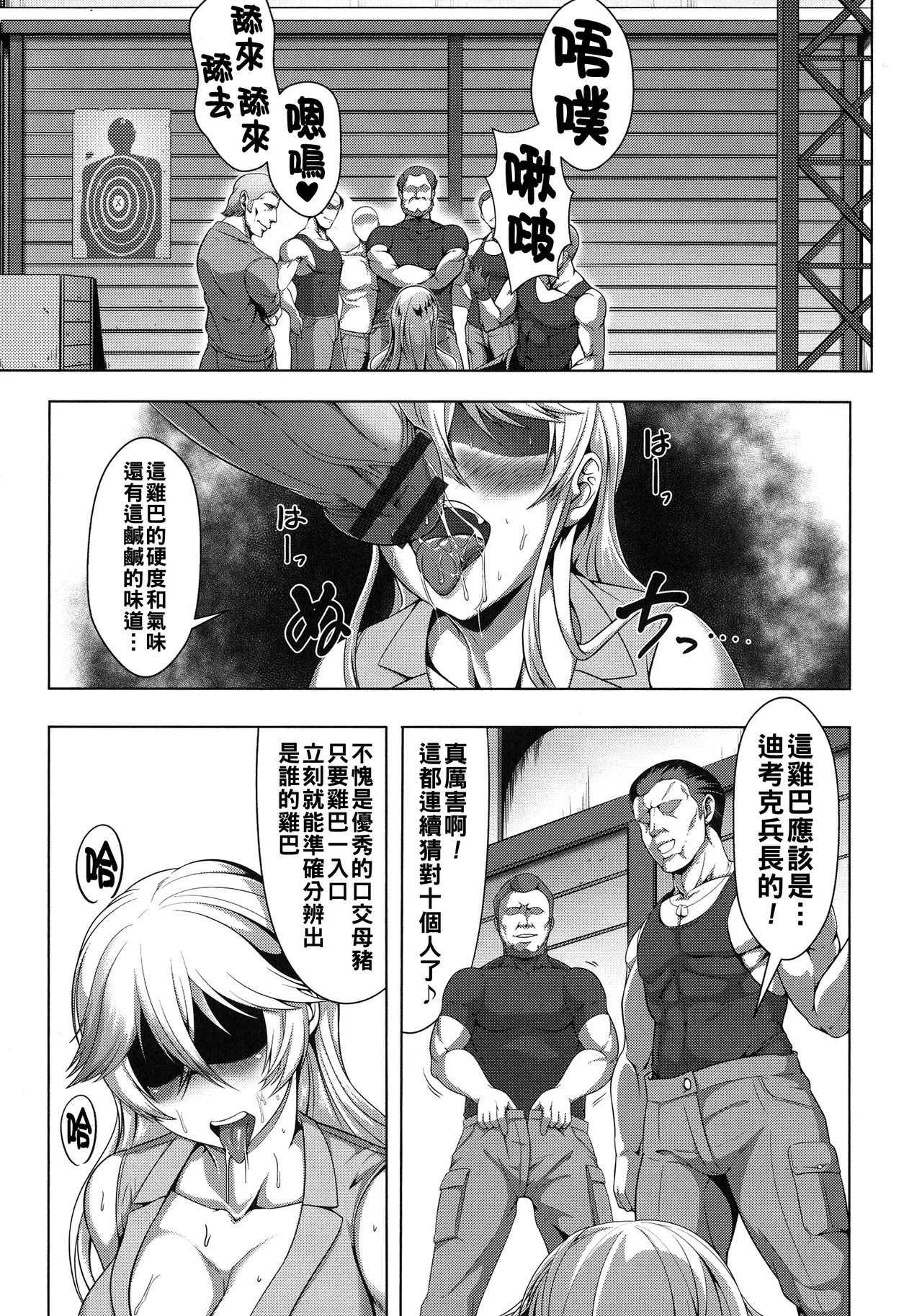 Mesubuta Tenrakuroku Ch. 1-4 page 25 - nakadashi blindfold hentai manga - read online free