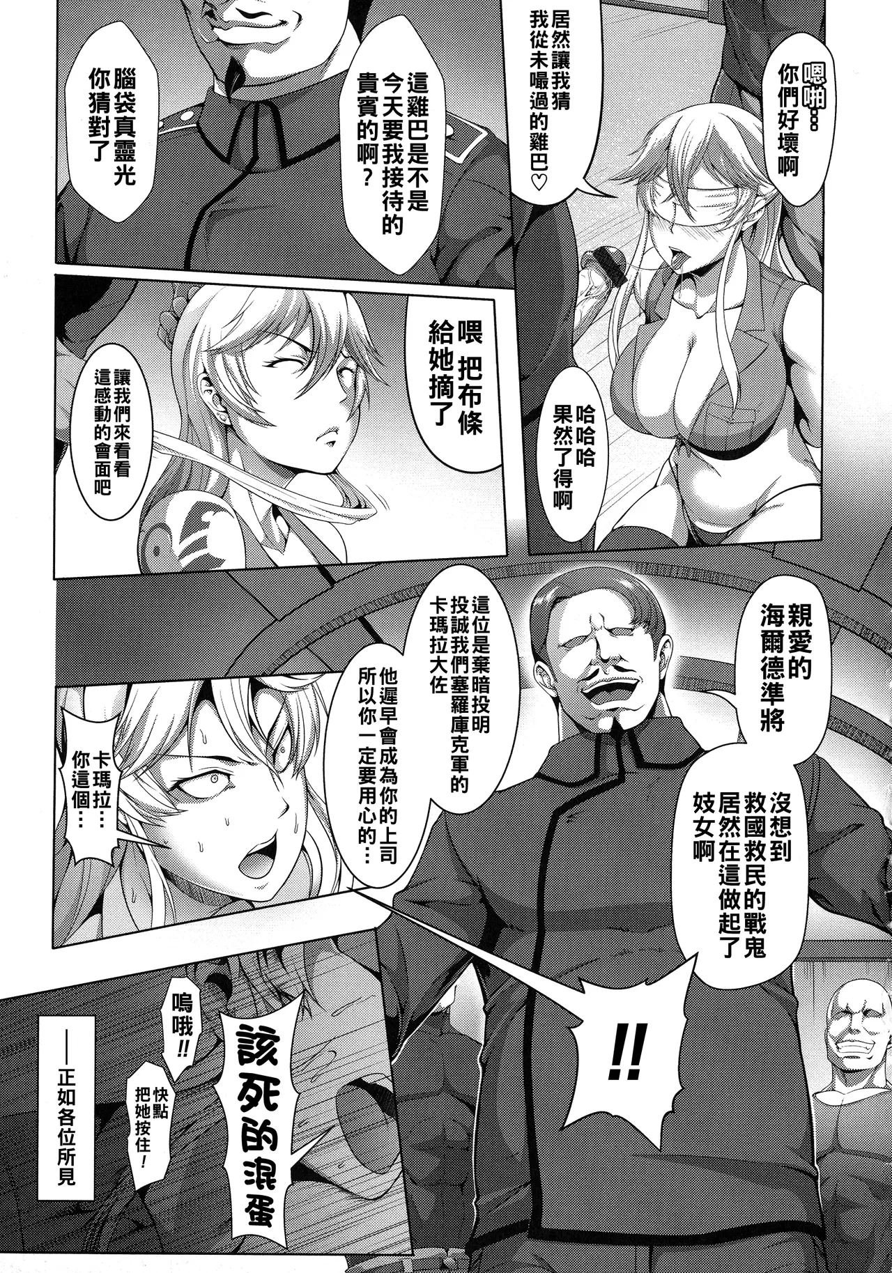 Mesubuta Tenrakuroku Ch. 1-4 page 27 - nakadashi blindfold hentai manga - read online free