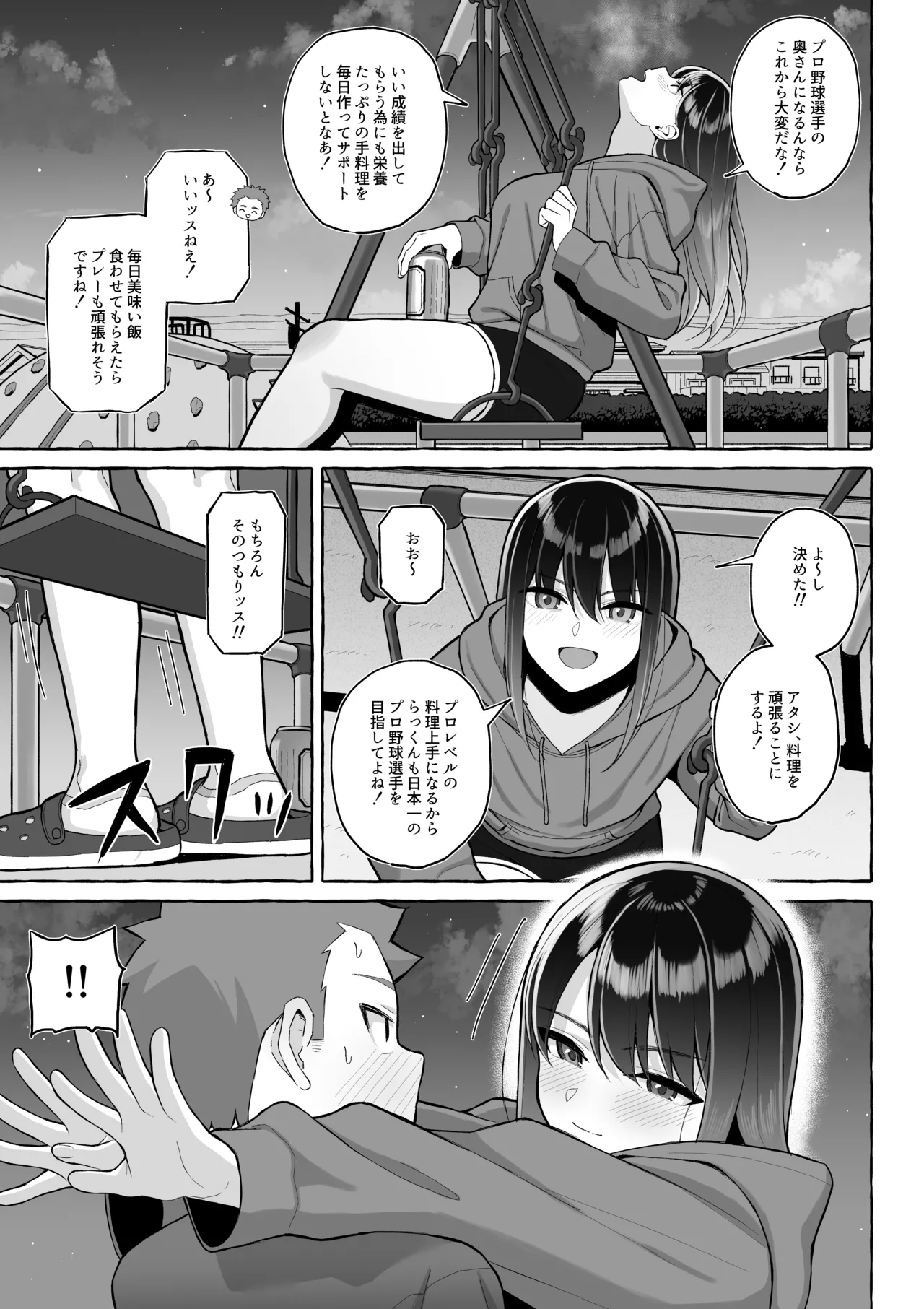 Yopparai Nee-chan no Jinsei o Irodoru Ketsui Hyoumei - Page 22