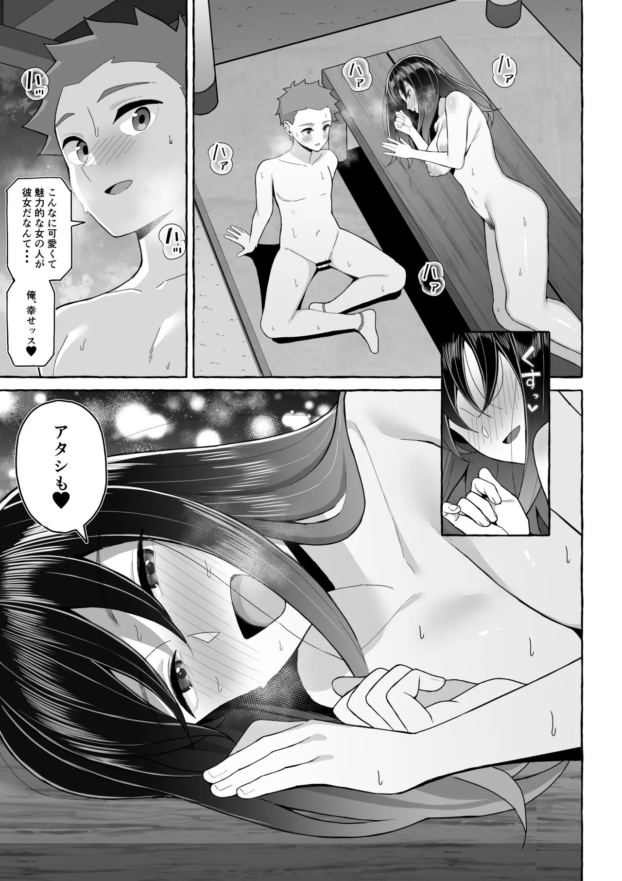 Yopparai Nee-chan no Jinsei o Irodoru Ketsui Hyoumei - Page 38