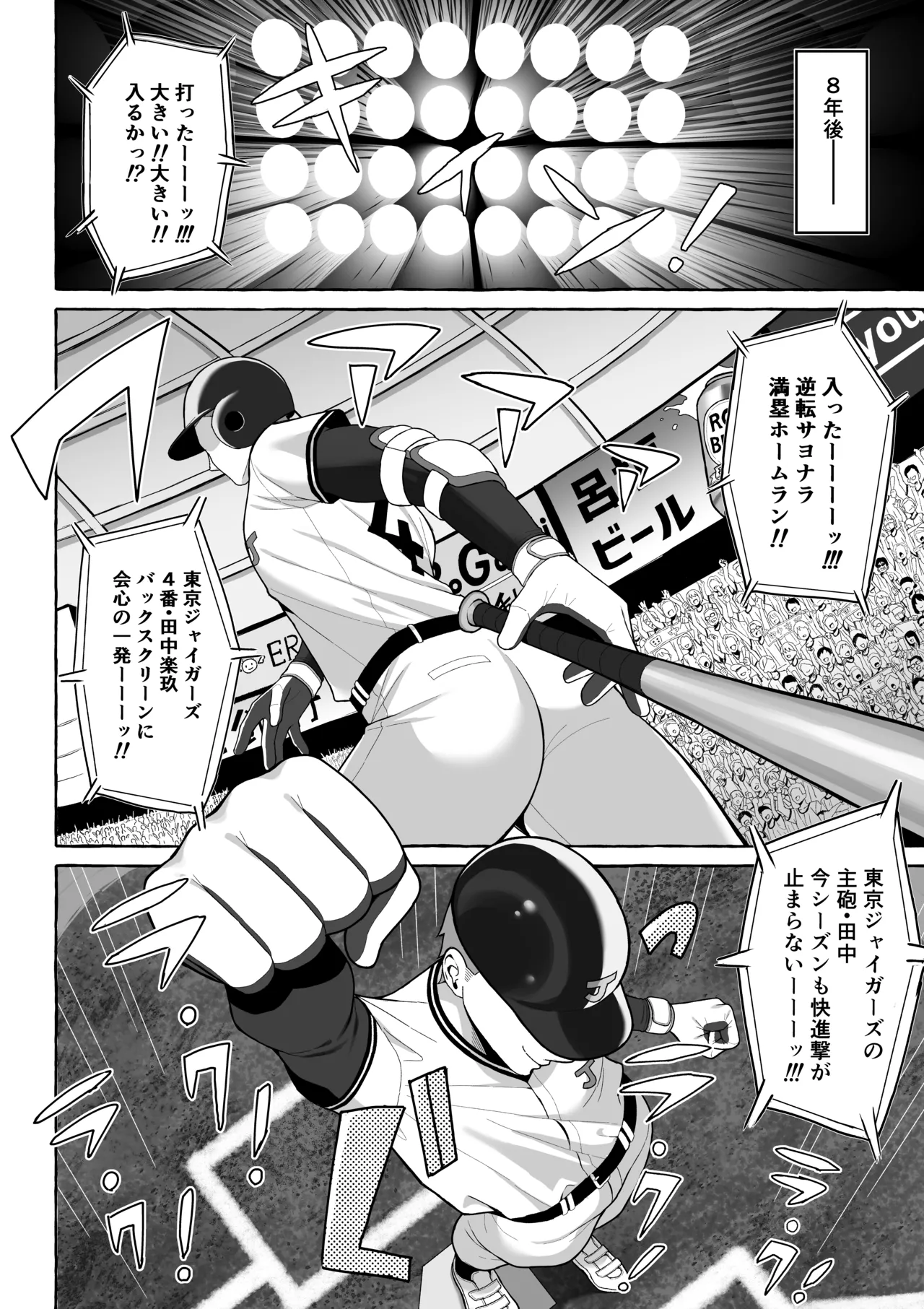 Yopparai Nee-chan no Jinsei o Irodoru Ketsui Hyoumei page 39 original parody - sole female sole male hentai manga - read online free