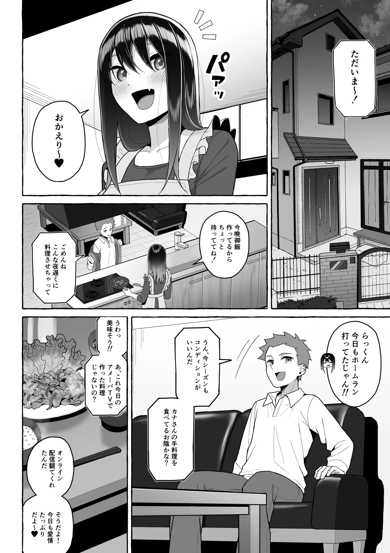 Yopparai Nee-chan no Jinsei o Irodoru Ketsui Hyoumei page 41 original parody - sole female sole male hentai manga - read online free