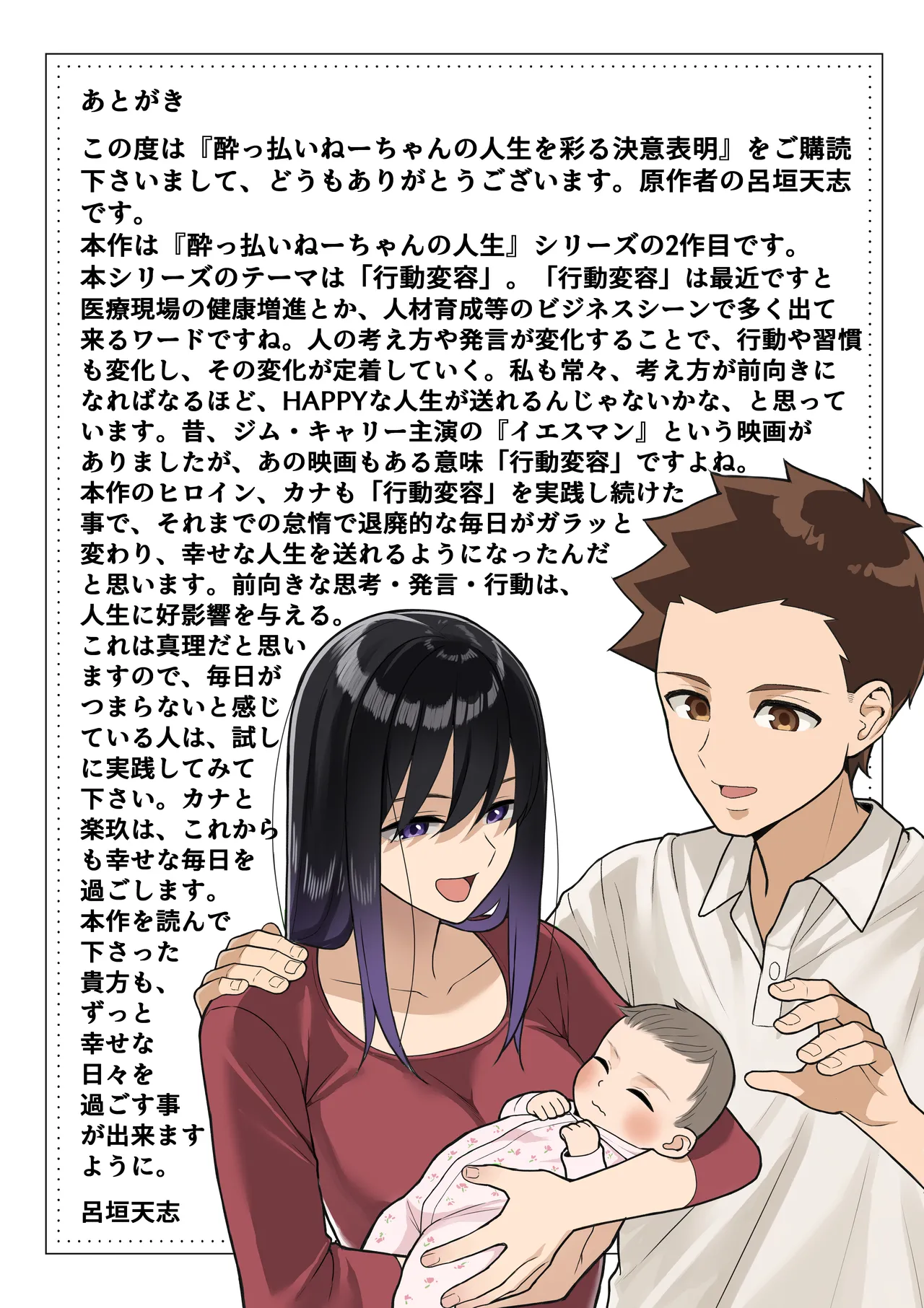 Yopparai Nee-chan no Jinsei o Irodoru Ketsui Hyoumei page 43 original parody - sole female sole male hentai manga - read online free