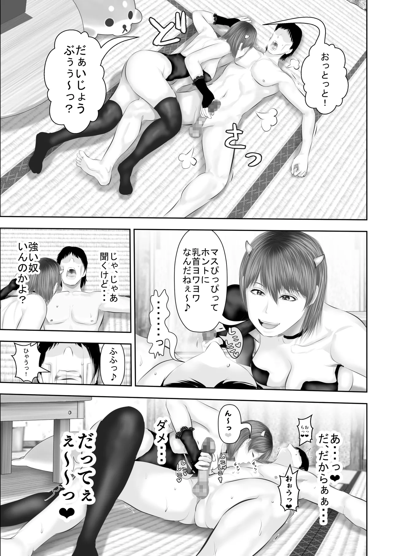 エロカワギャルなサキュバスちゃん使い魔にどうですか？ - Page 18