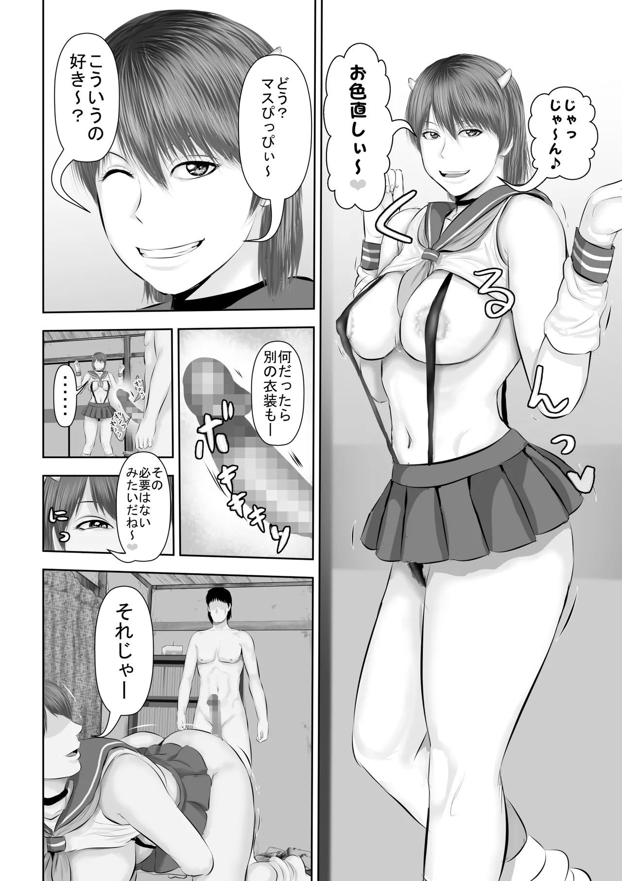 エロカワギャルなサキュバスちゃん使い魔にどうですか？ page 43 - gloves stockings hentai manga - read online free
