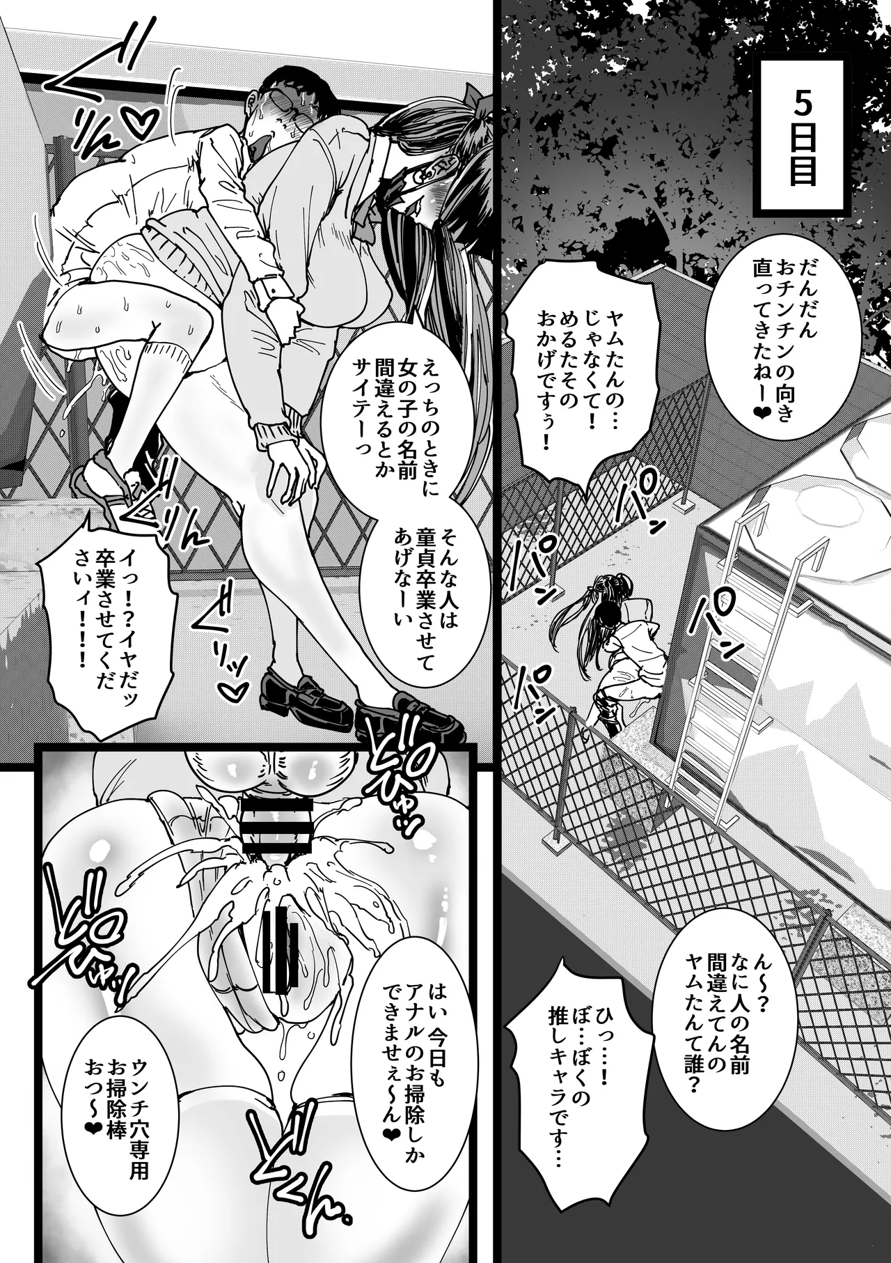Otaku o Ijimete Kureru Jirai - Page 21