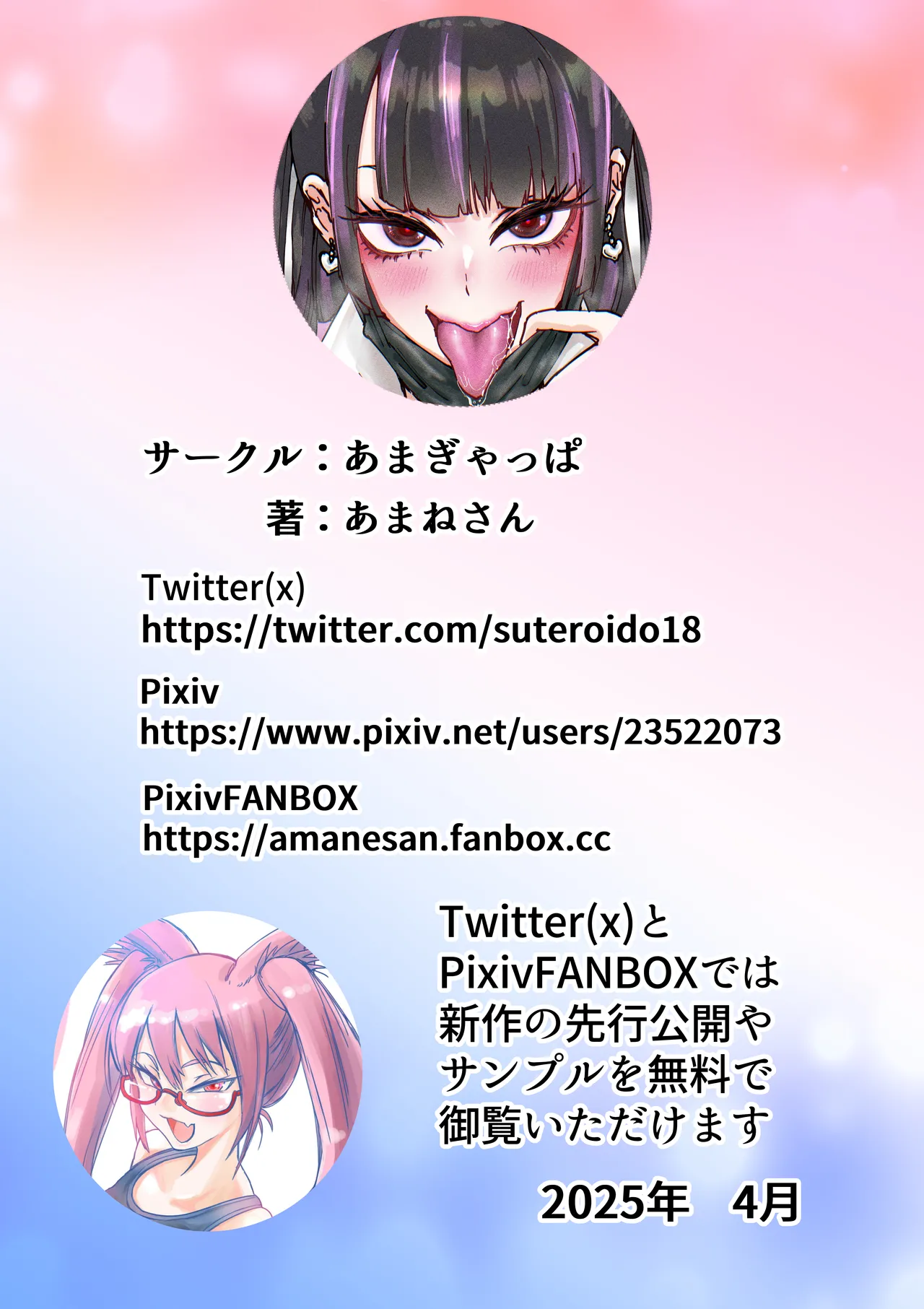 Otaku o Ijimete Kureru Jirai page 42 - read online free