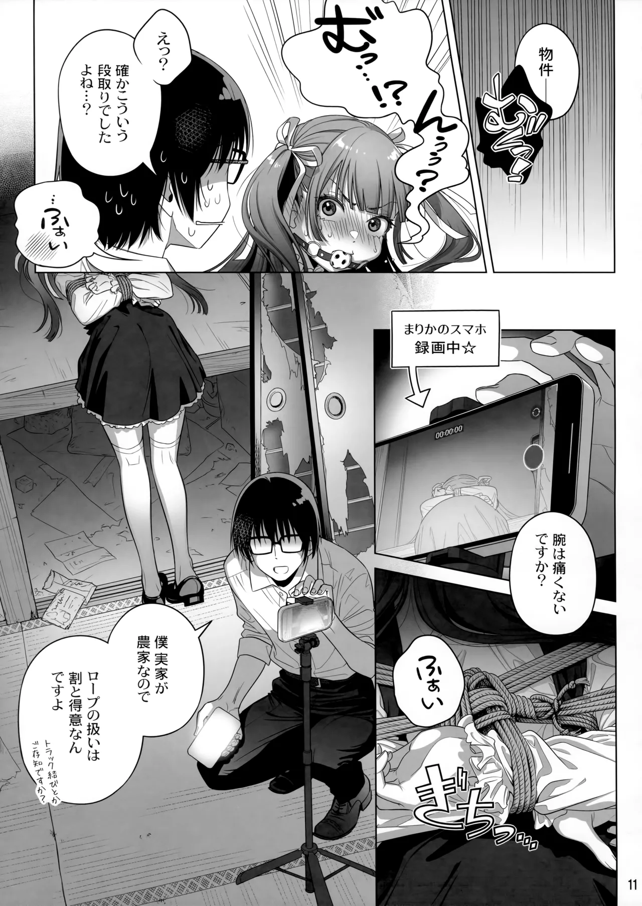 Marika Swing Me Around 2 - Page 10