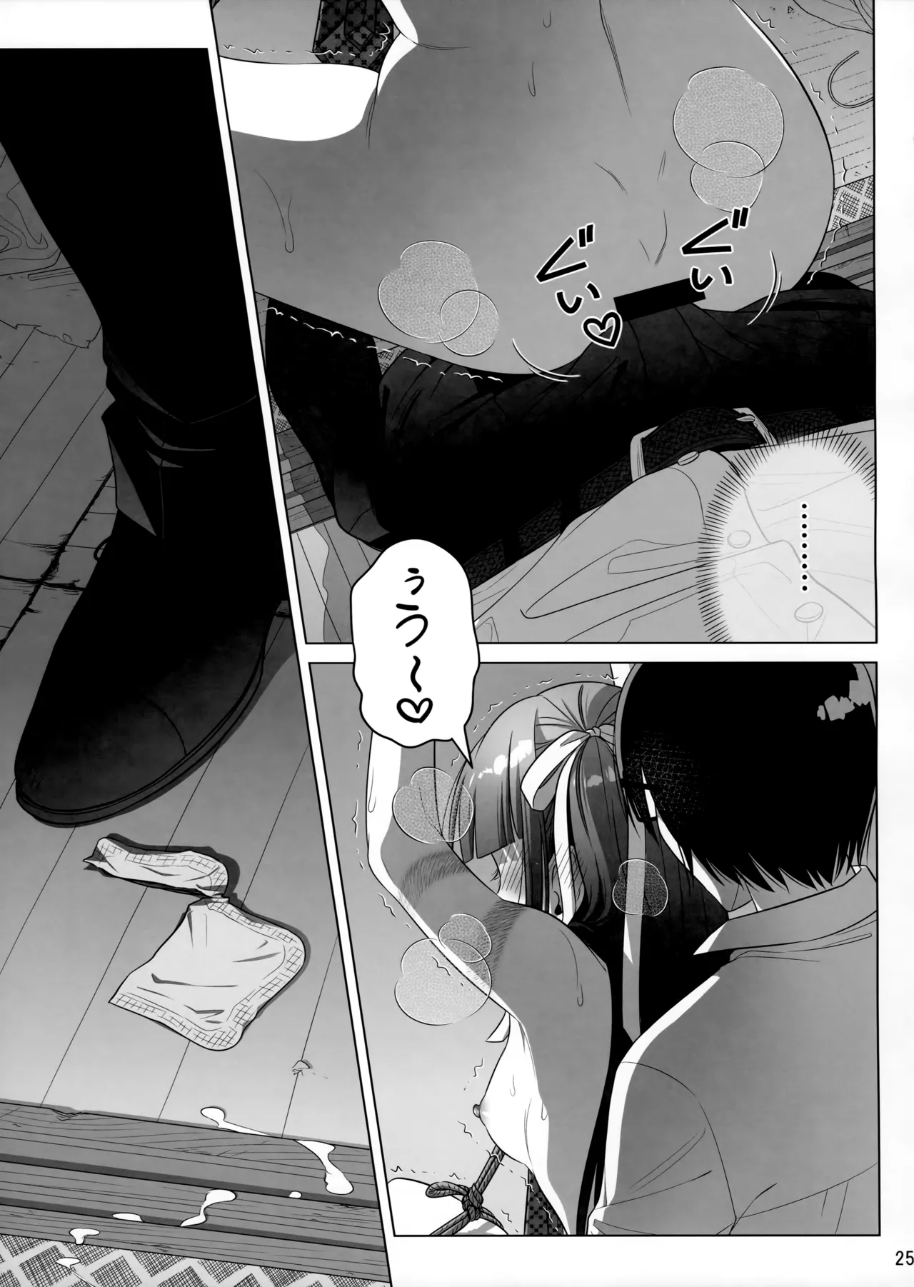 Marika Swing Me Around 2 page 24 original parody - sole female sole male hentai manga - read online free