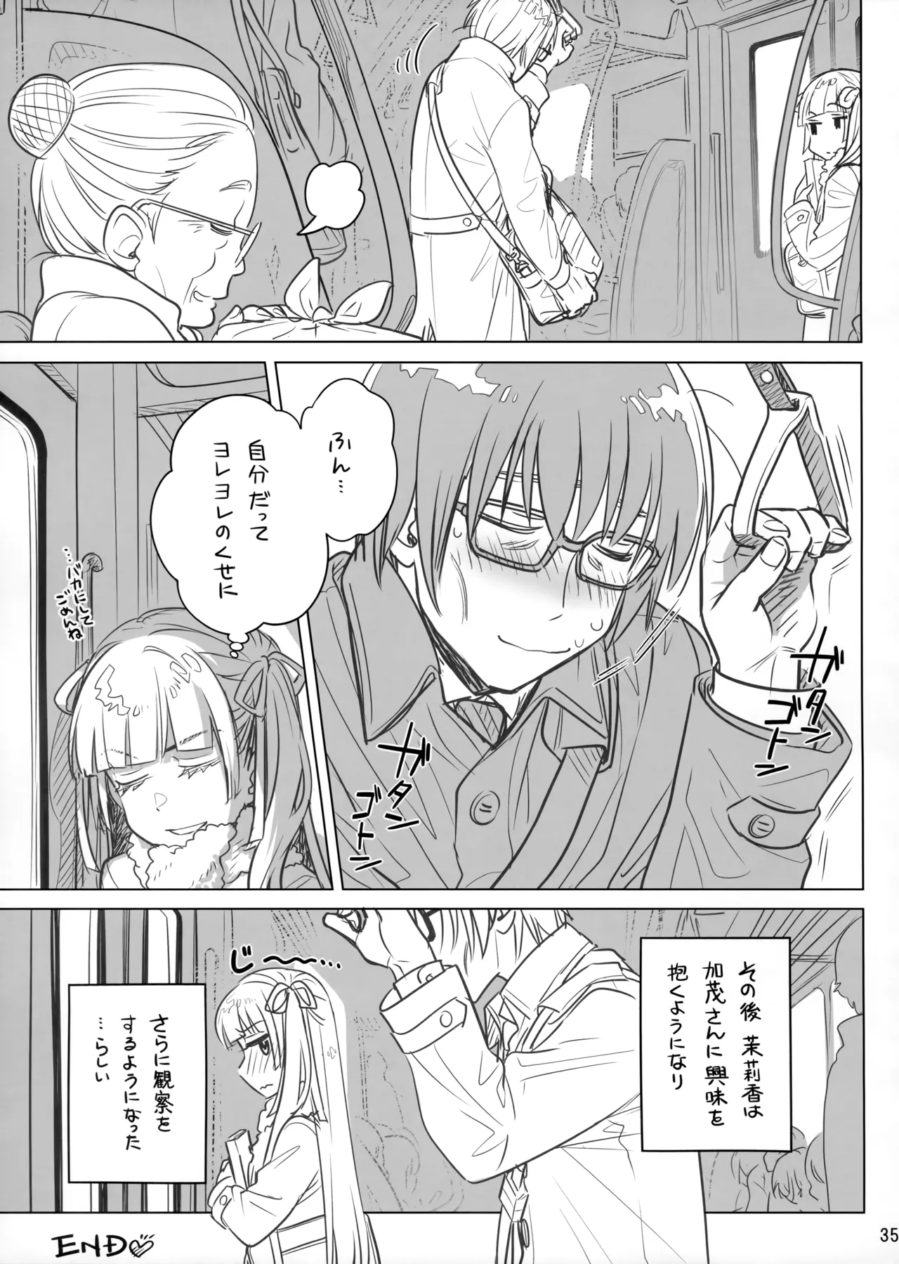 Marika Swing Me Around 2 page 34 original parody - sole female sole male hentai manga - read online free