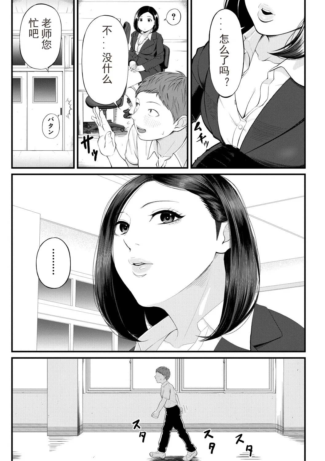 Inran Onna Kyoushi to Boku page 154 - nakadashi paizuri hentai manga - read online free