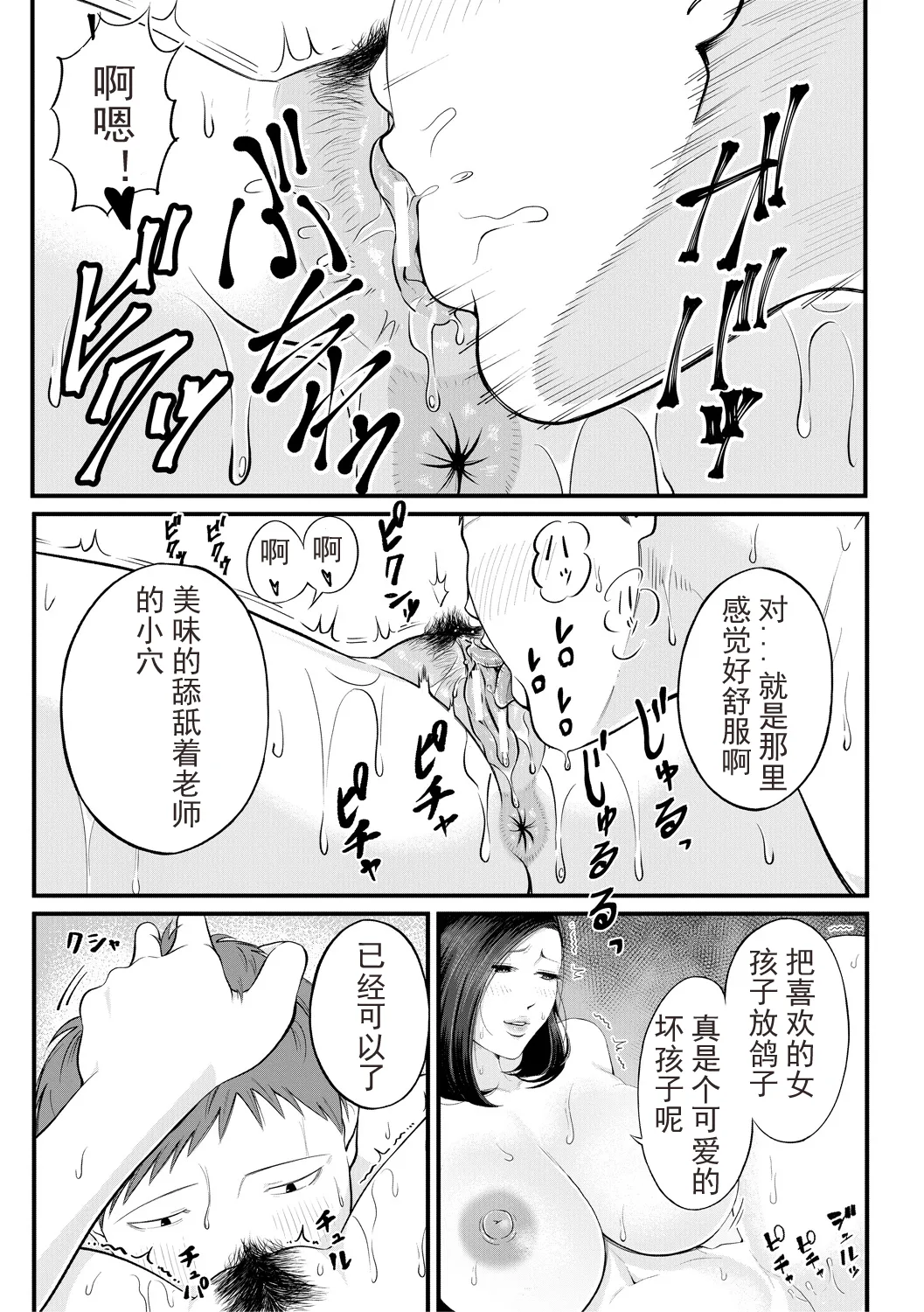 Inran Onna Kyoushi to Boku page 184 - nakadashi paizuri hentai manga - read online free