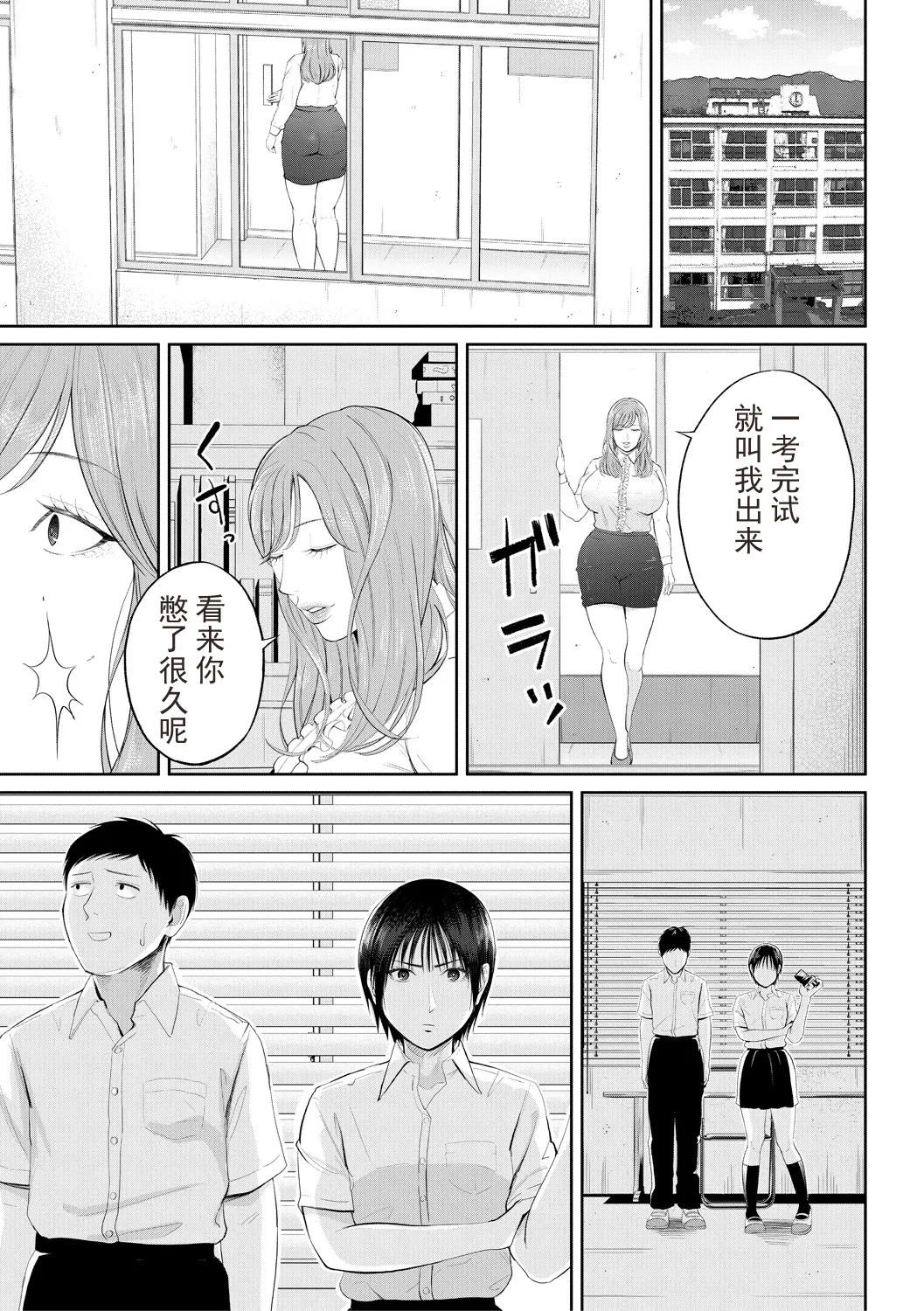 Inran Onna Kyoushi to Boku page 61 - nakadashi paizuri hentai manga - read online free