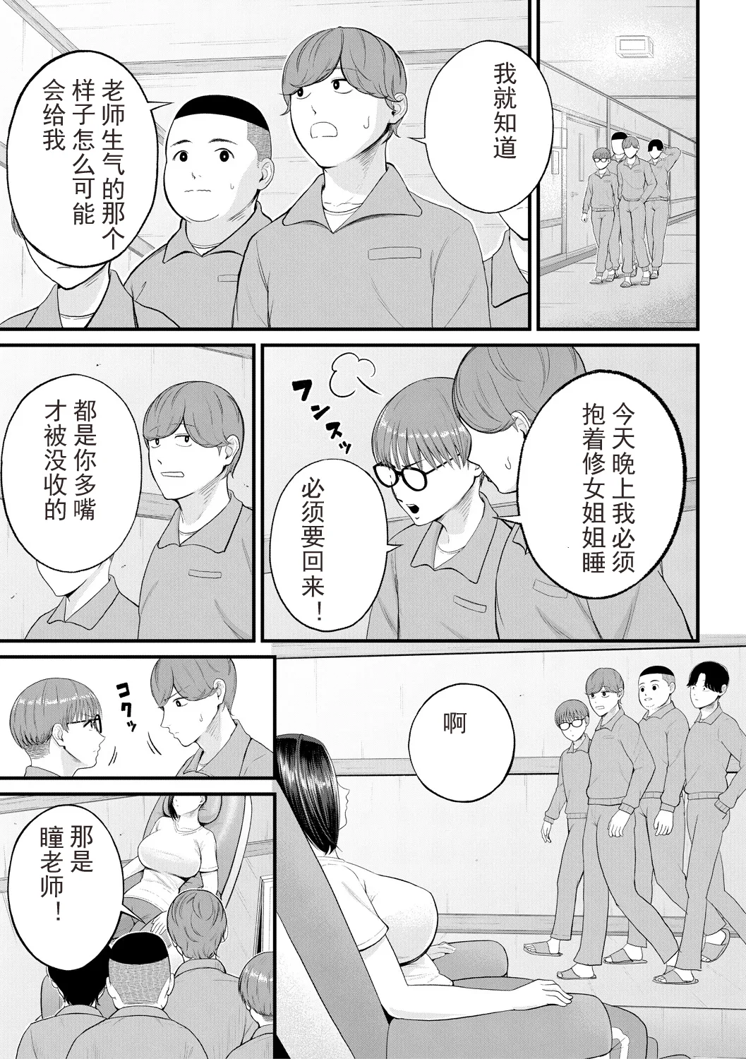 Inran Onna Kyoushi to Boku page 85 - nakadashi paizuri hentai manga - read online free