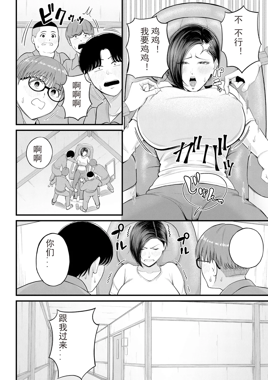 Inran Onna Kyoushi to Boku page 91 - nakadashi paizuri hentai manga - read online free