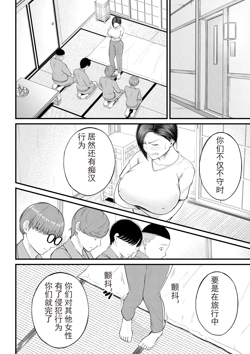 Inran Onna Kyoushi to Boku page 92 - nakadashi paizuri hentai manga - read online free