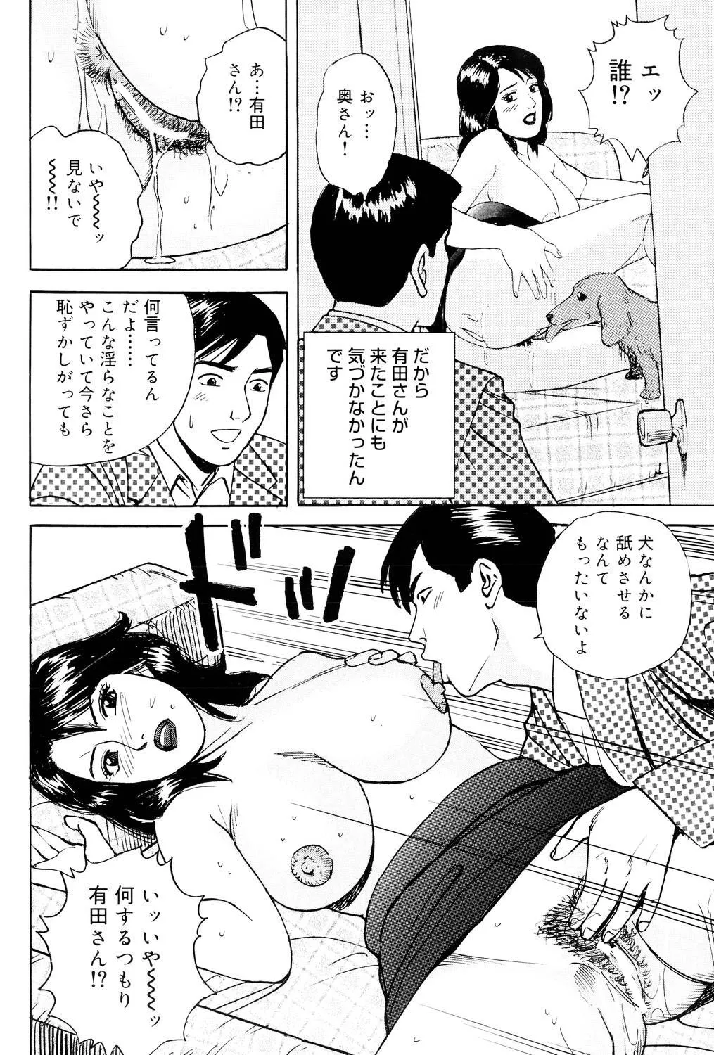 Kinshin Bousuki Roshutsu Okusama page 125 - hairy cunnilingus hentai manga - read online free