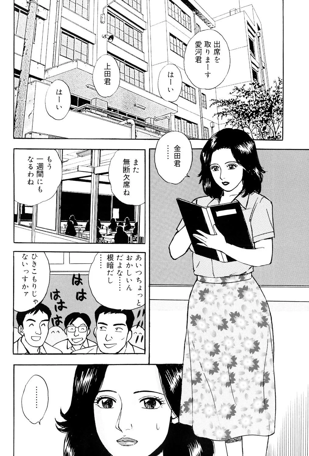 Kinshin Bousuki Roshutsu Okusama page 141 - hairy cunnilingus hentai manga - read online free