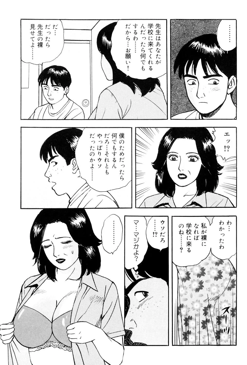 Kinshin Bousuki Roshutsu Okusama page 144 - hairy cunnilingus hentai manga - read online free