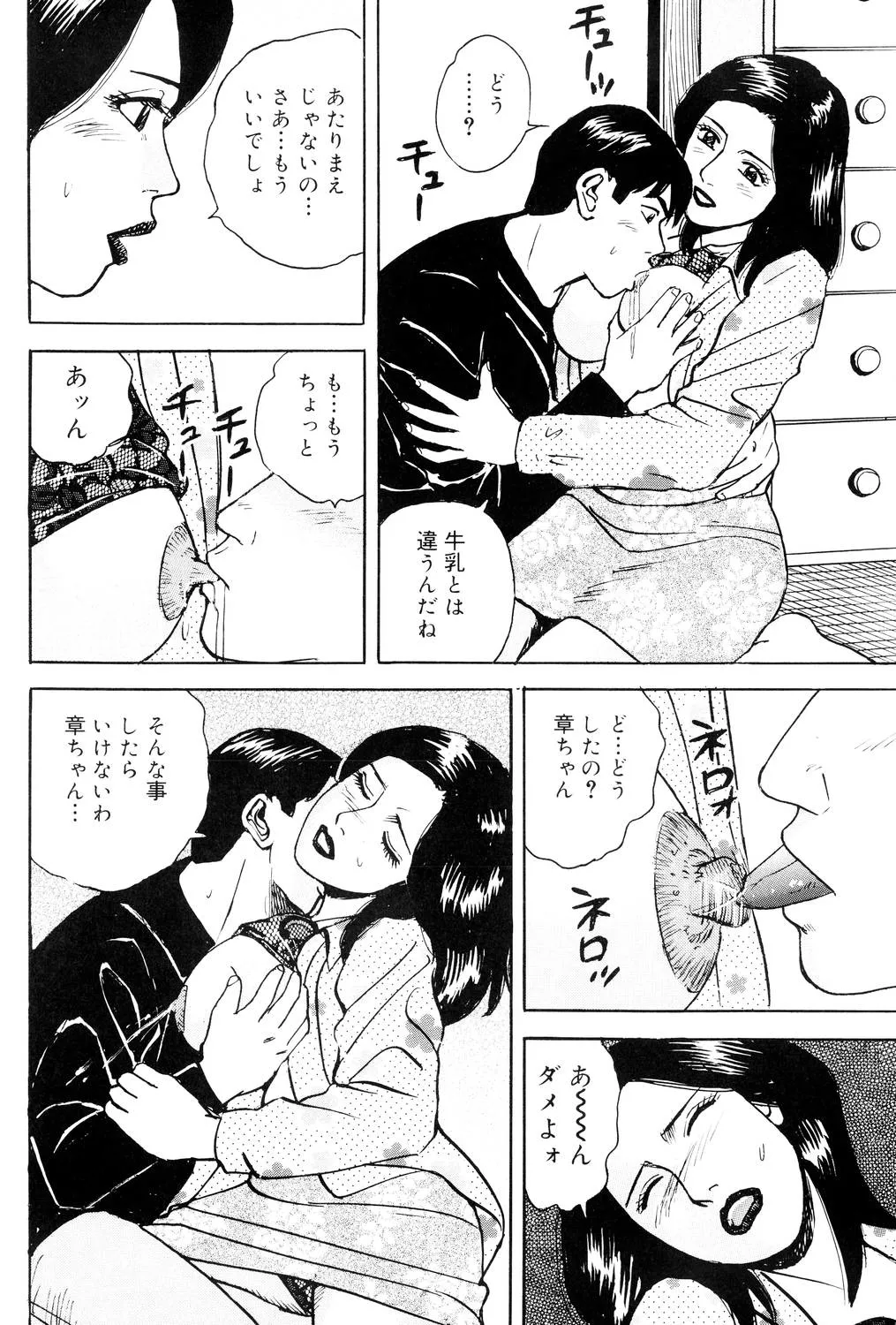 Kinshin Bousuki Roshutsu Okusama page 163 - hairy cunnilingus hentai manga - read online free