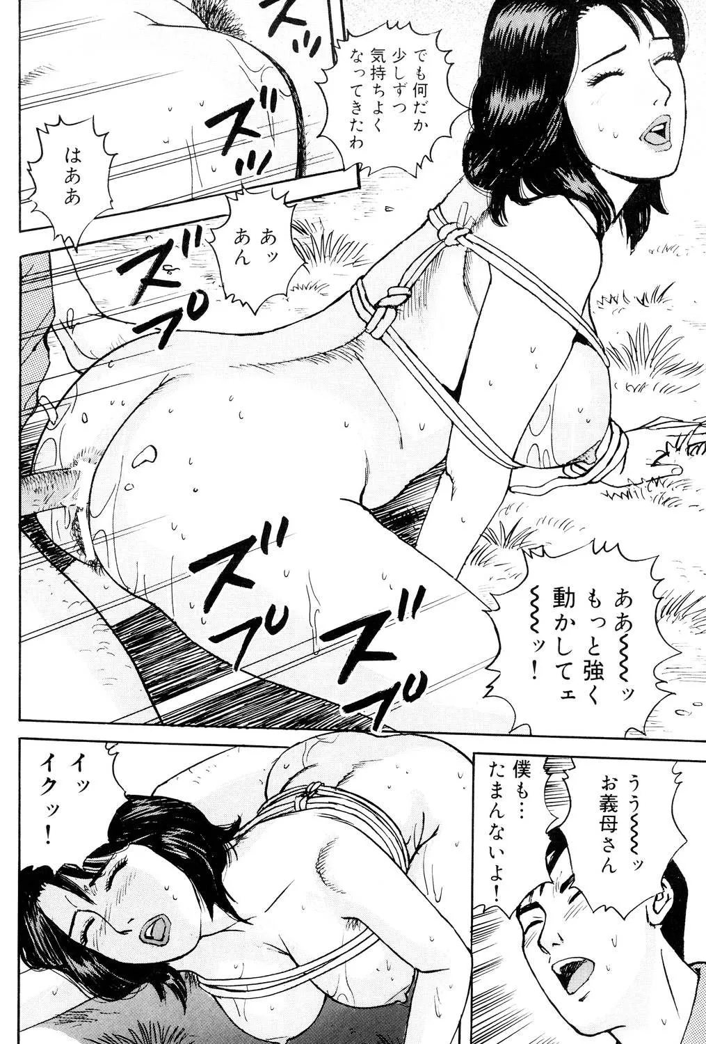 Kinshin Bousuki Roshutsu Okusama page 39 - hairy cunnilingus hentai manga - read online free