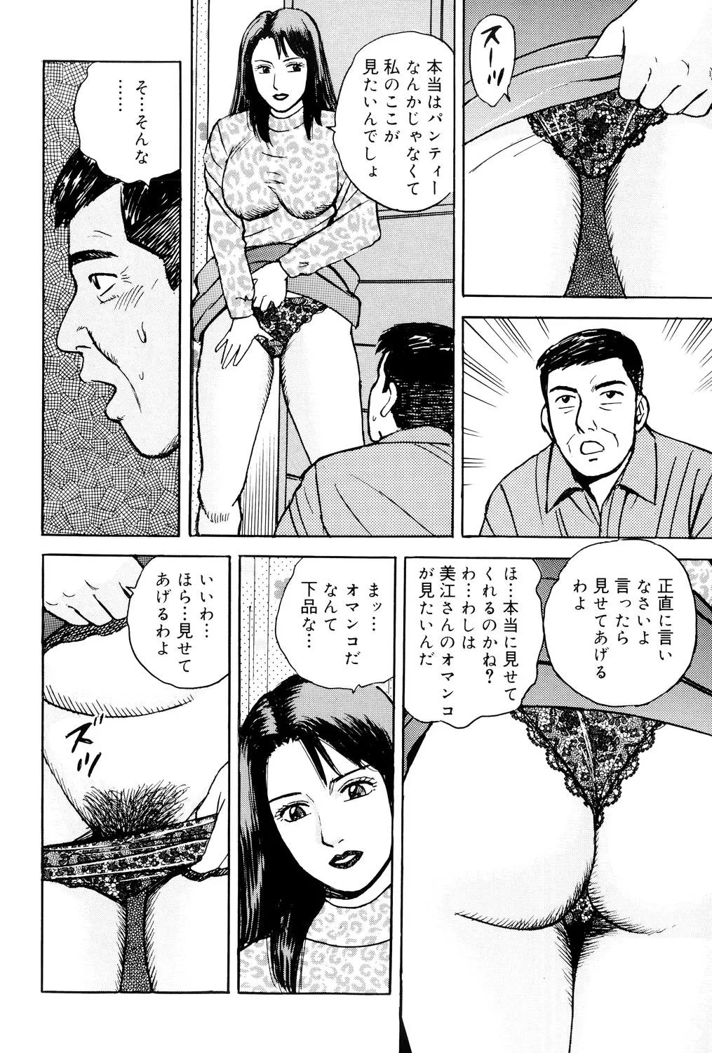 Kinshin Bousuki Roshutsu Okusama - Page 9