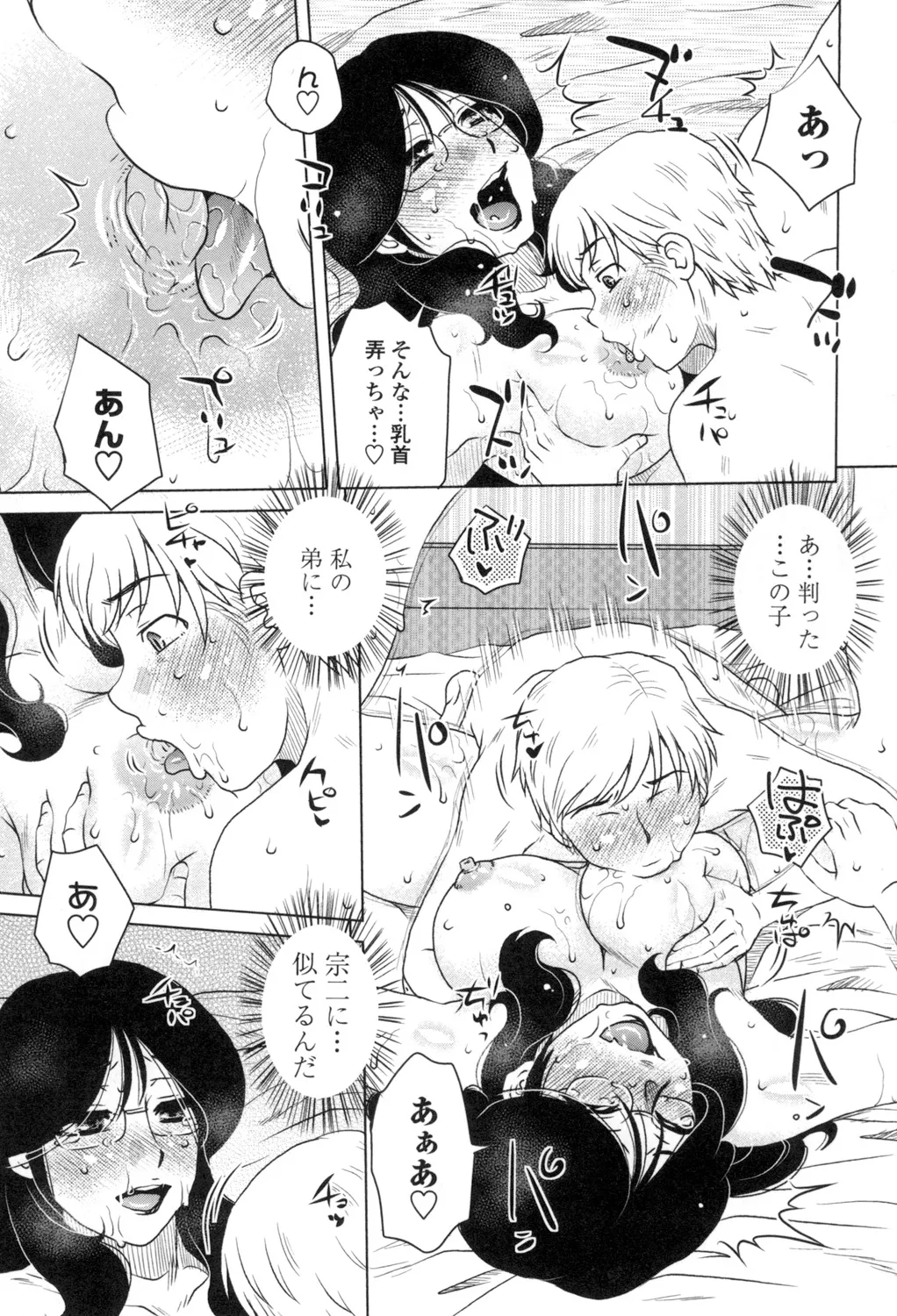 Heisha Uchi no Shachou no Hame Dere Inkatsu page 100 - nakadashi x-ray hentai manga - read online free
