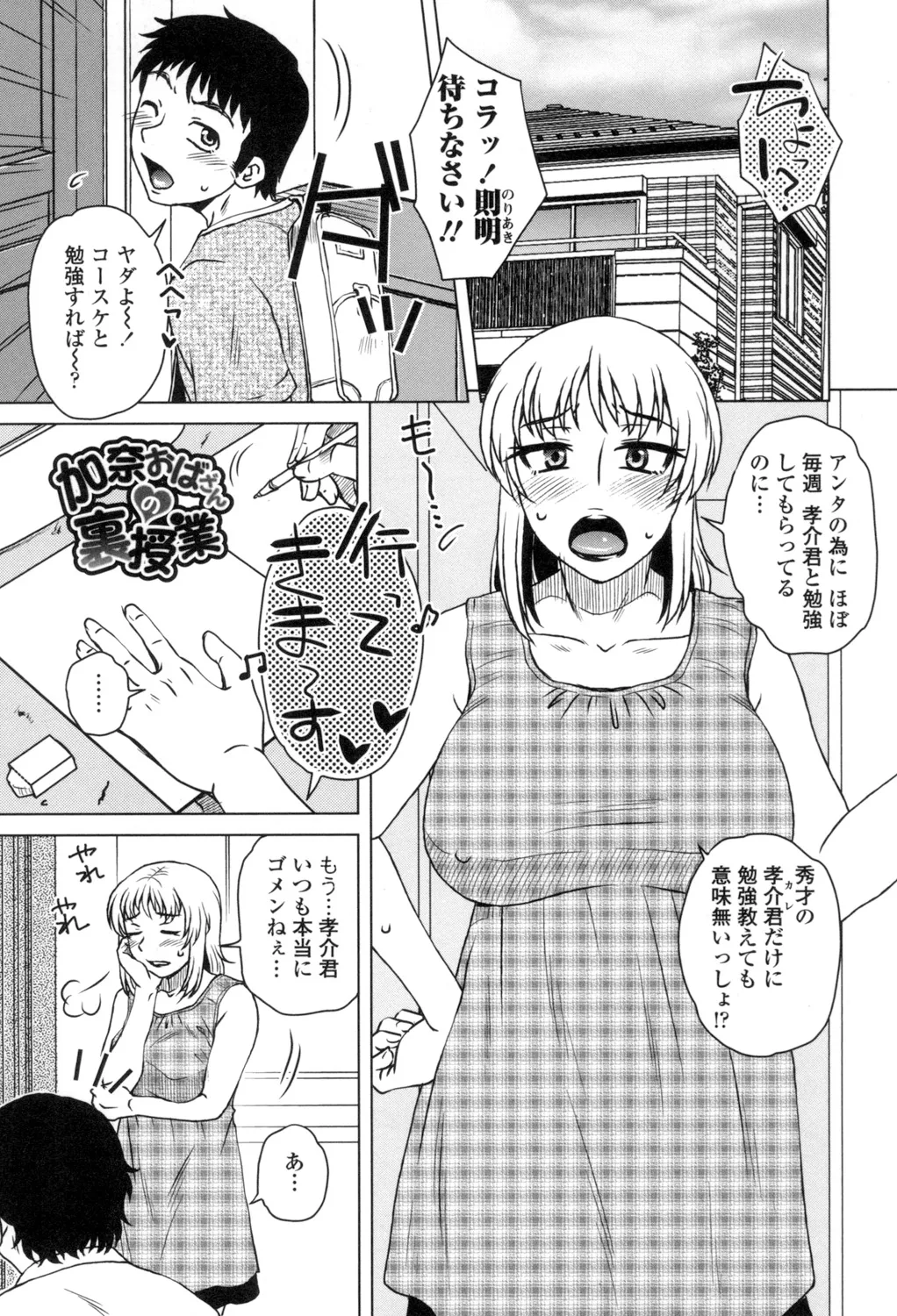 Heisha Uchi no Shachou no Hame Dere Inkatsu page 144 - nakadashi x-ray hentai manga - read online free