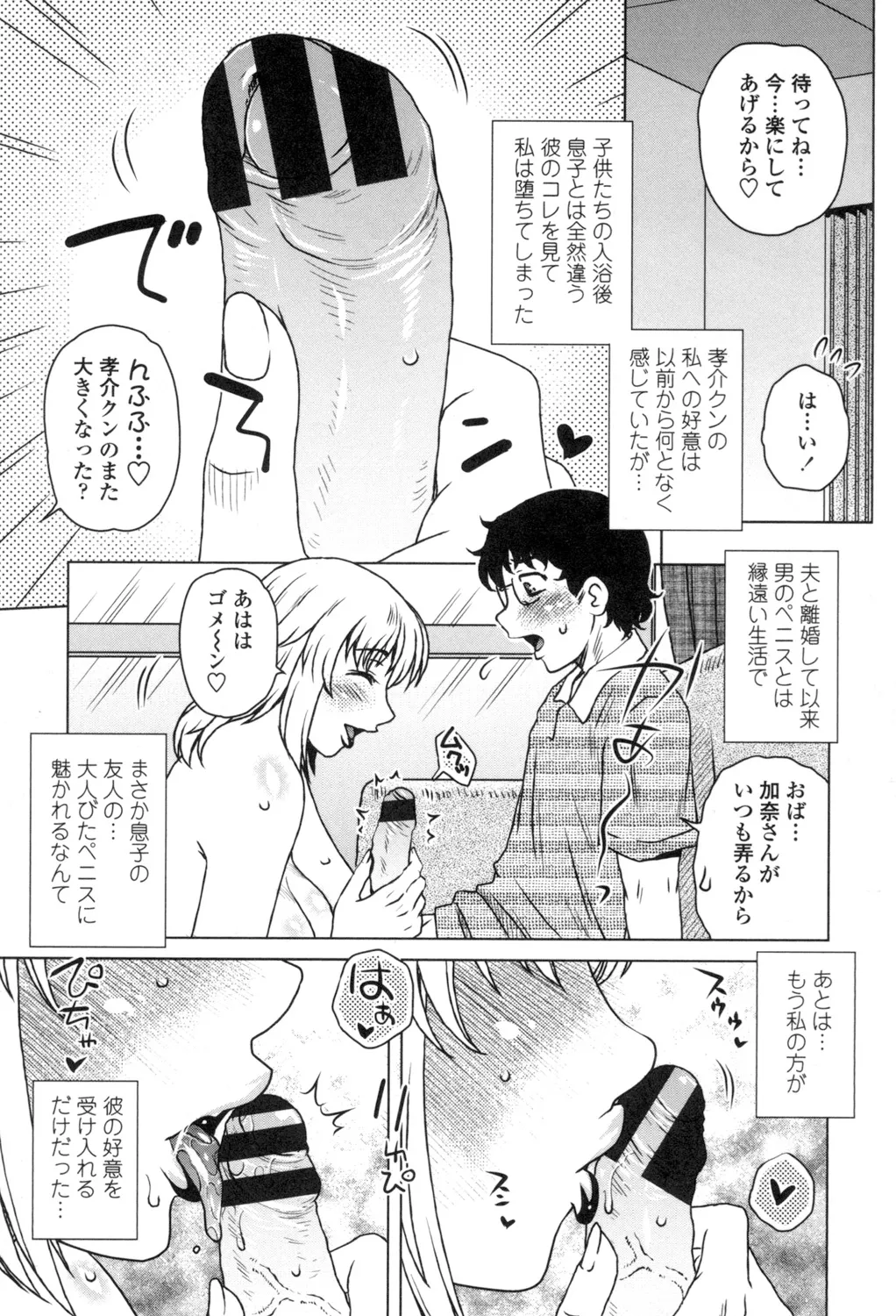 Heisha Uchi no Shachou no Hame Dere Inkatsu page 148 - nakadashi x-ray hentai manga - read online free