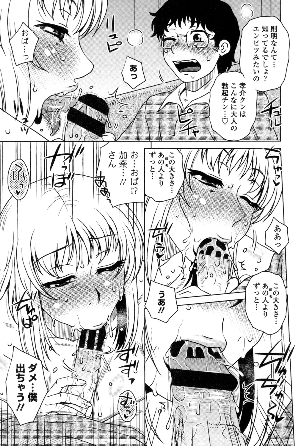 Heisha Uchi no Shachou no Hame Dere Inkatsu page 150 - nakadashi x-ray hentai manga - read online free