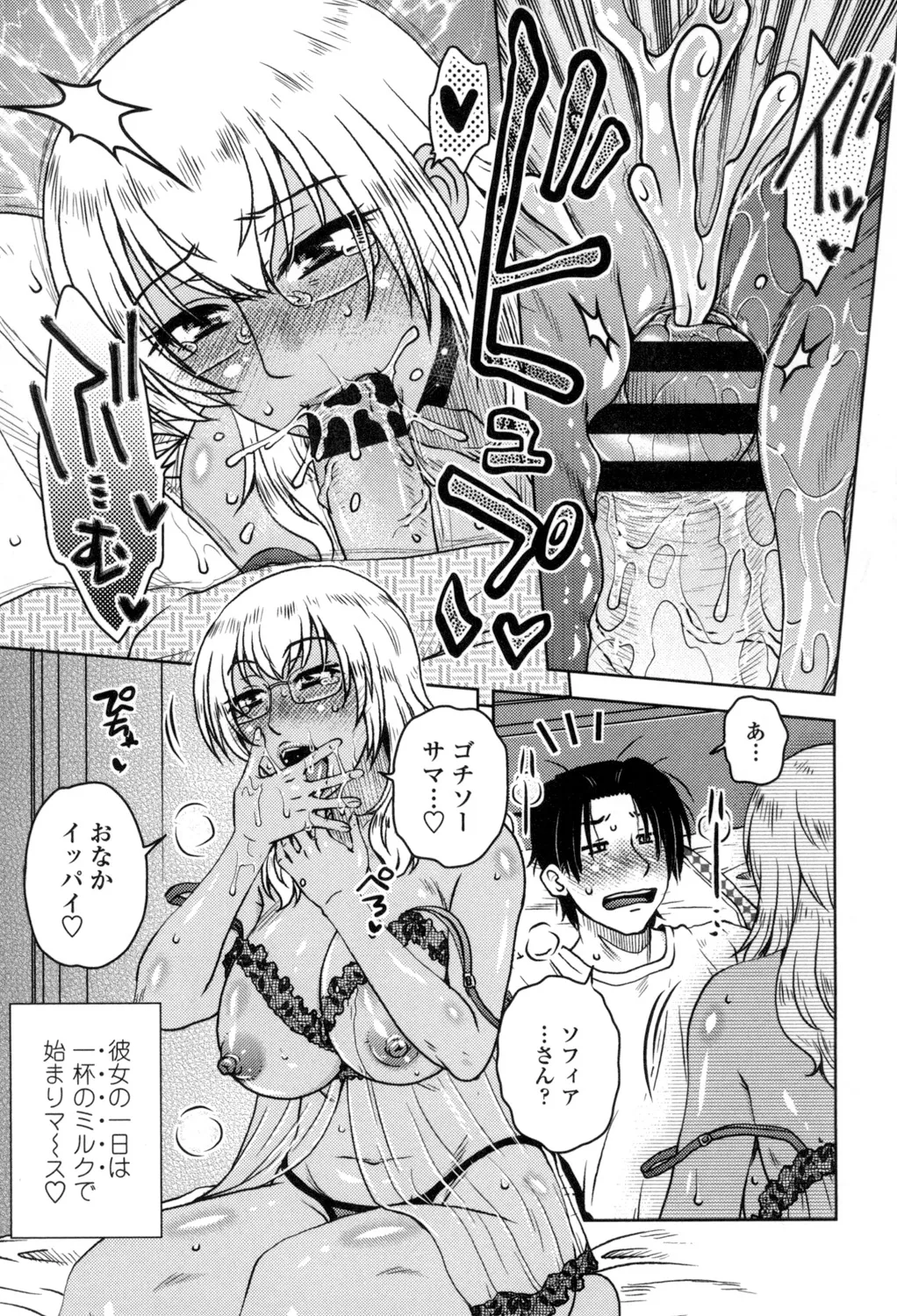 Heisha Uchi no Shachou no Hame Dere Inkatsu page 186 - nakadashi x-ray hentai manga - read online free