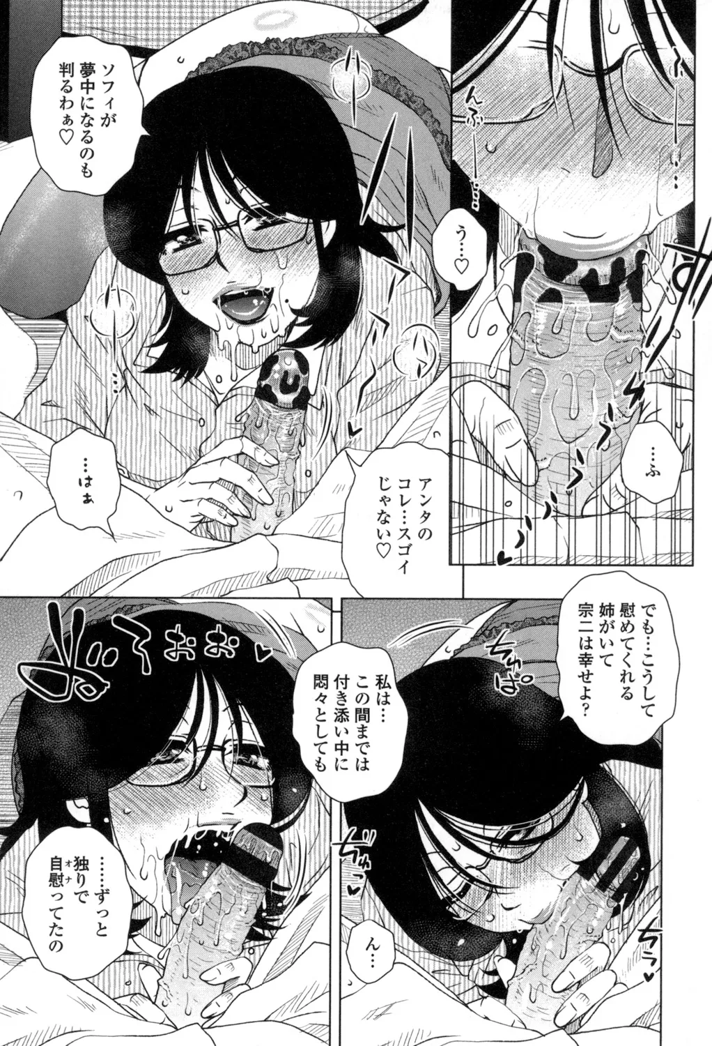 Heisha Uchi no Shachou no Hame Dere Inkatsu page 50 - nakadashi x-ray hentai manga - read online free