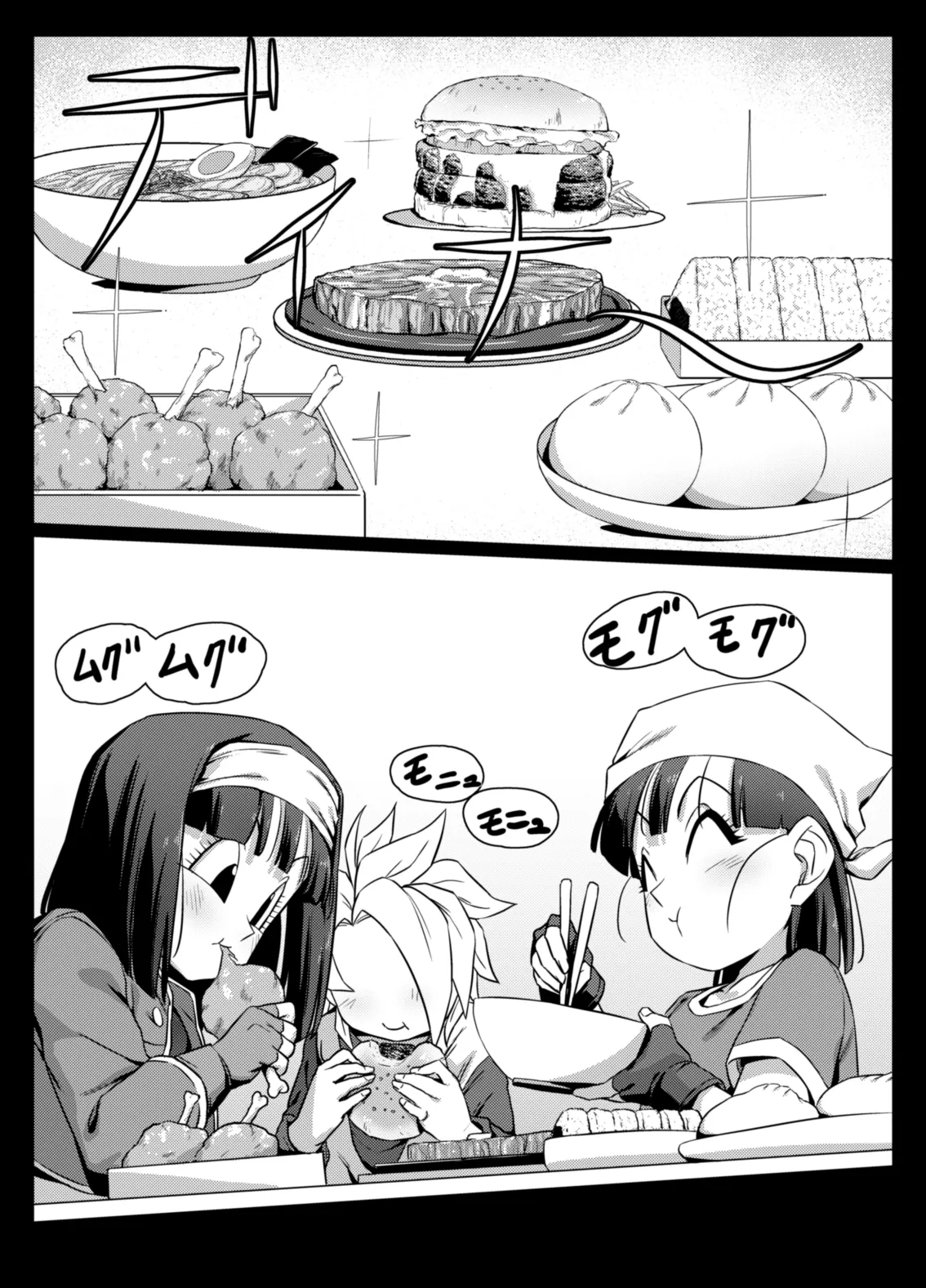 Page 11 of [ROM taku (ROM)] Shokugo no Hot Sand (Dragon Ball GT) [Digital]