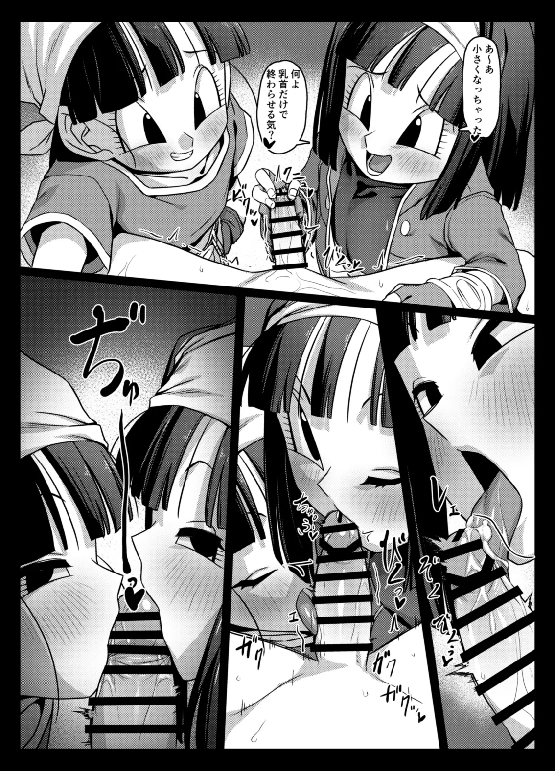 Page 20 of [ROM taku (ROM)] Shokugo no Hot Sand (Dragon Ball GT) [Digital]