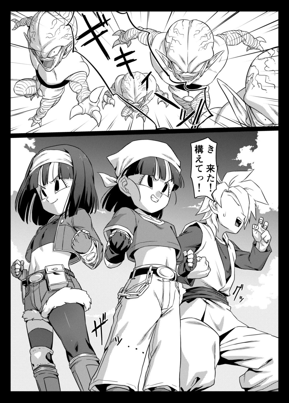 Page 3 of Shokugo no Hot Sand