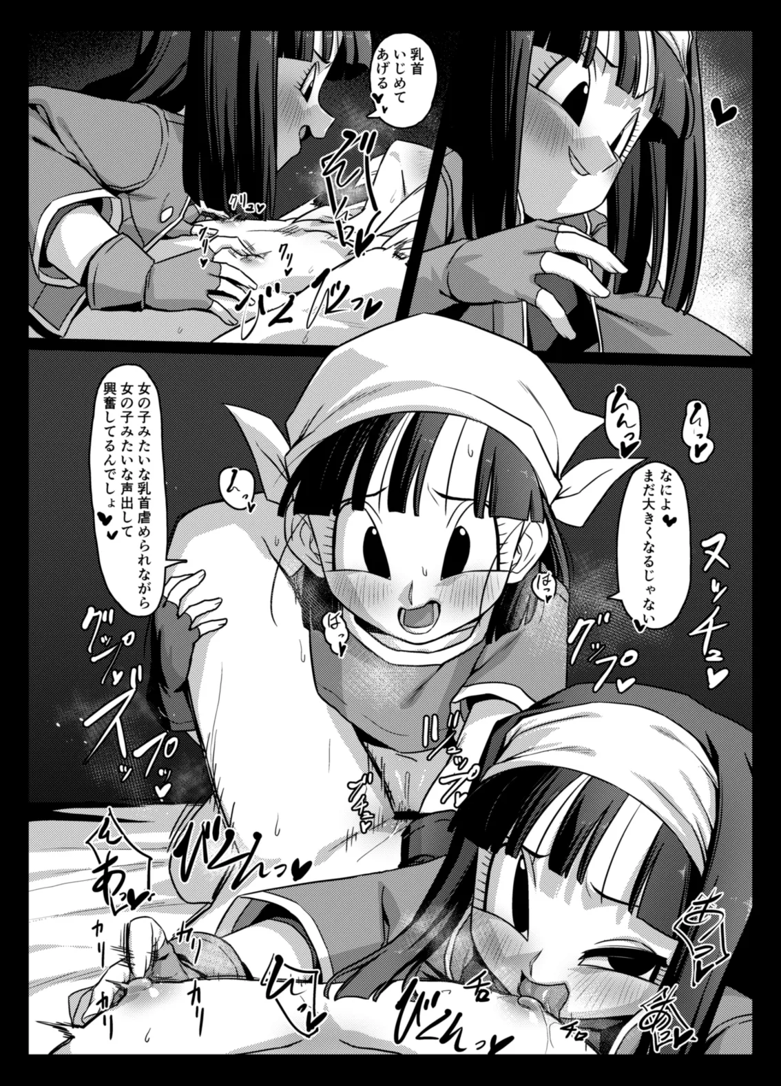 Page 32 of Shokugo no Hot Sand
