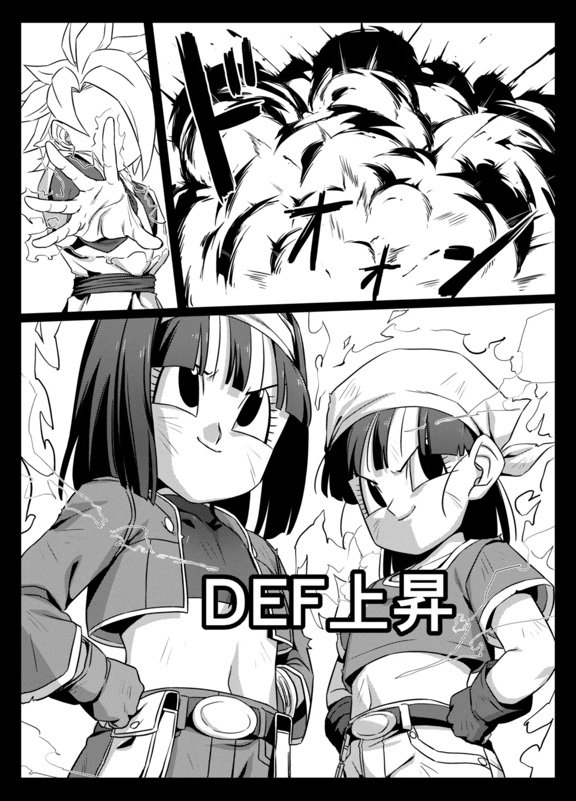 Page 6 of Shokugo no Hot Sand